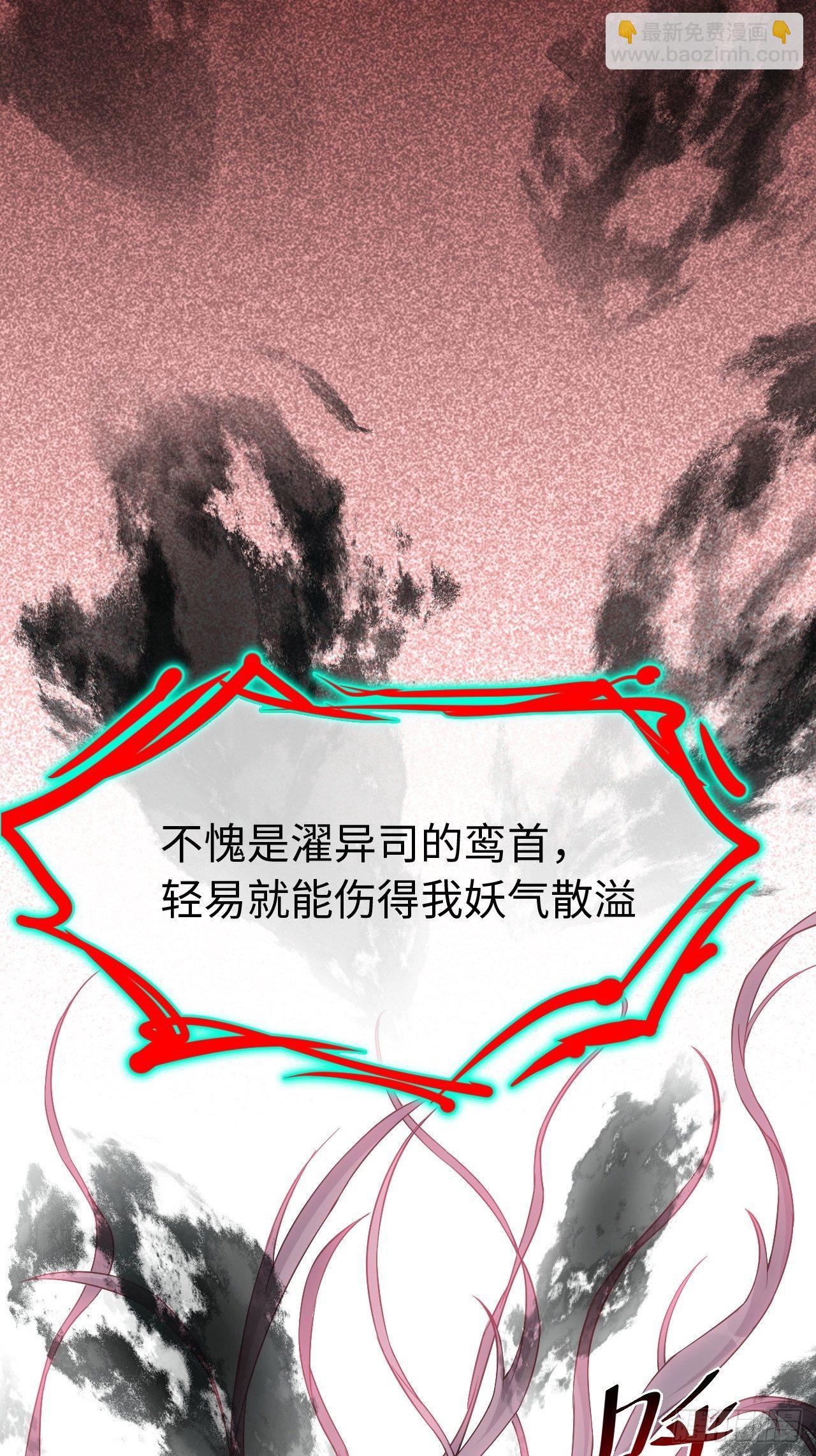 第二话：尸娘子的欲望（二）(1/2)-第3话