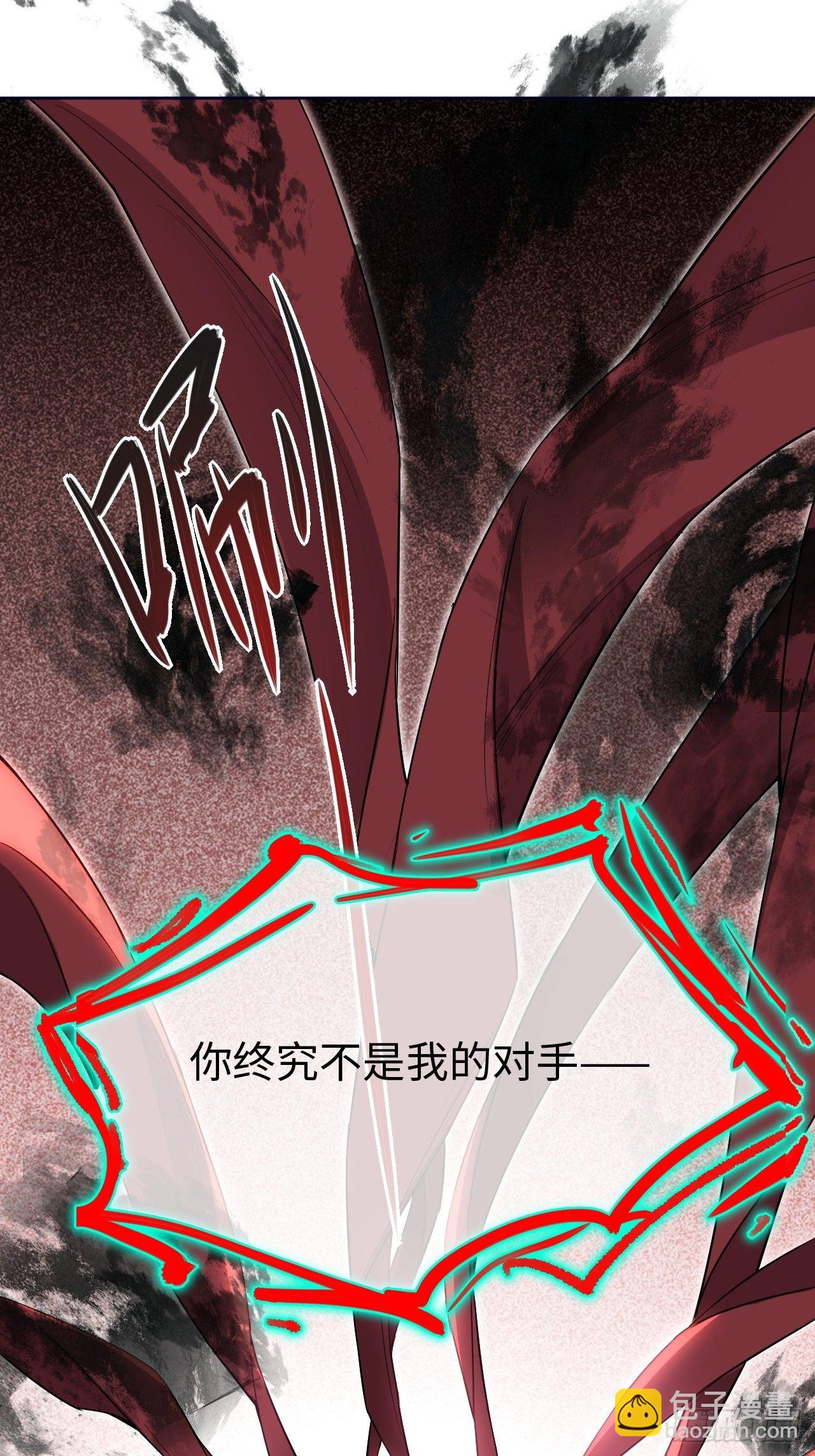 第二话：尸娘子的欲望（二）(1/2)-第3话