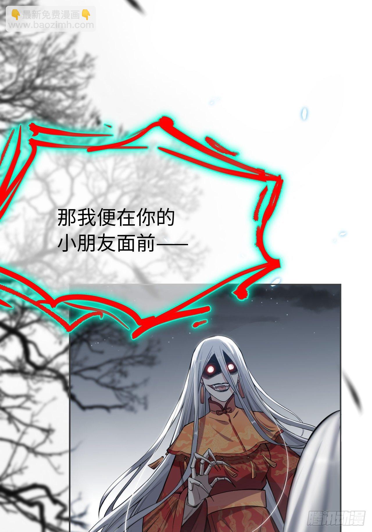 第二话：尸娘子的欲望（二）(1/2)-第3话