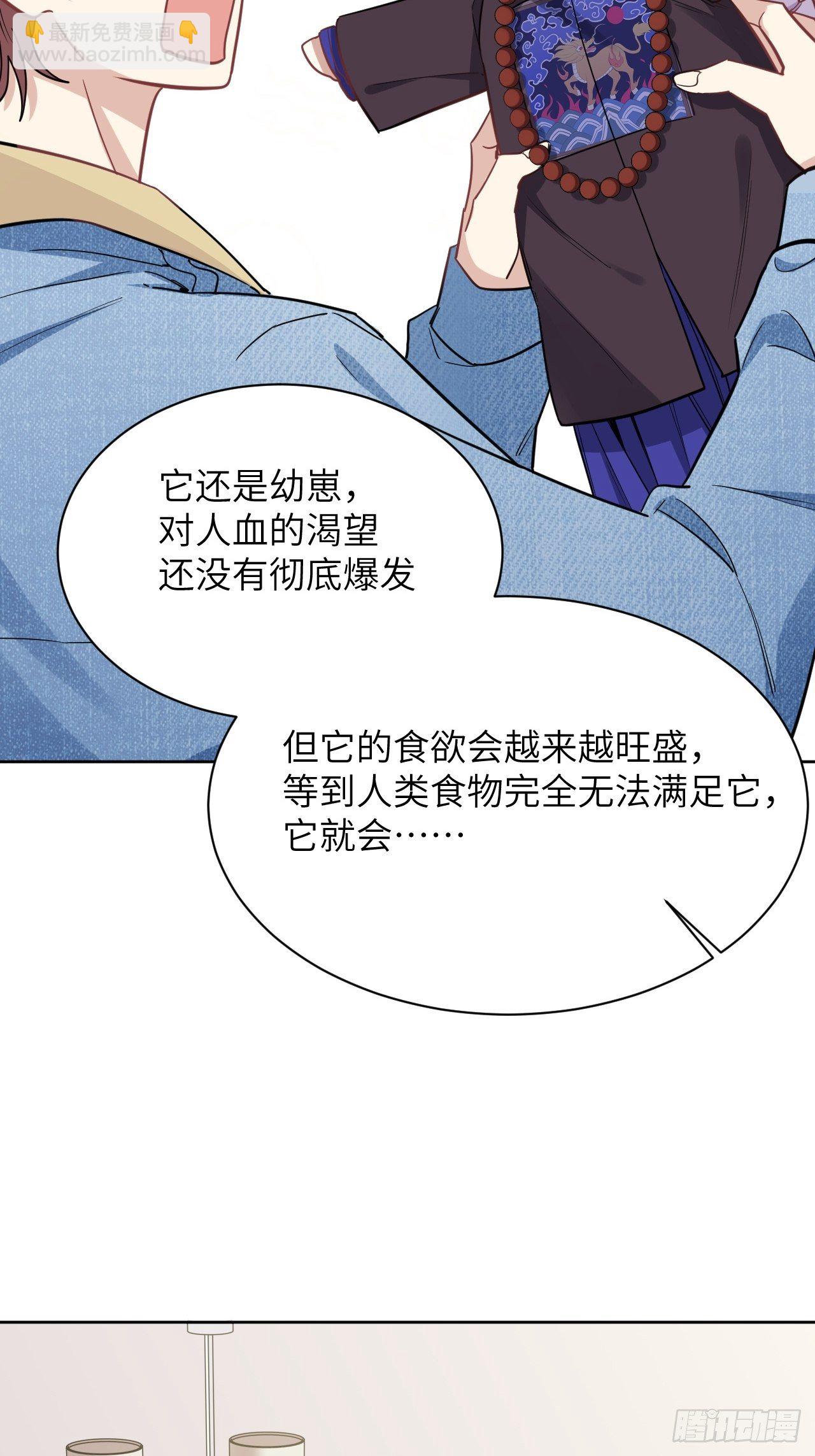 第25话：旱魃辩护（四）(1/2)-第27话