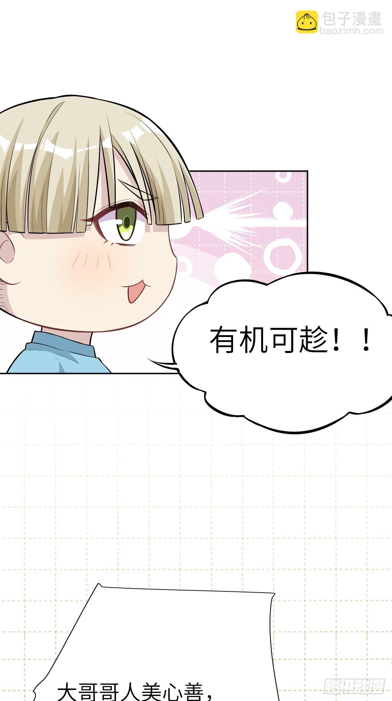 第25话：旱魃辩护（四）(1/2)-第27话