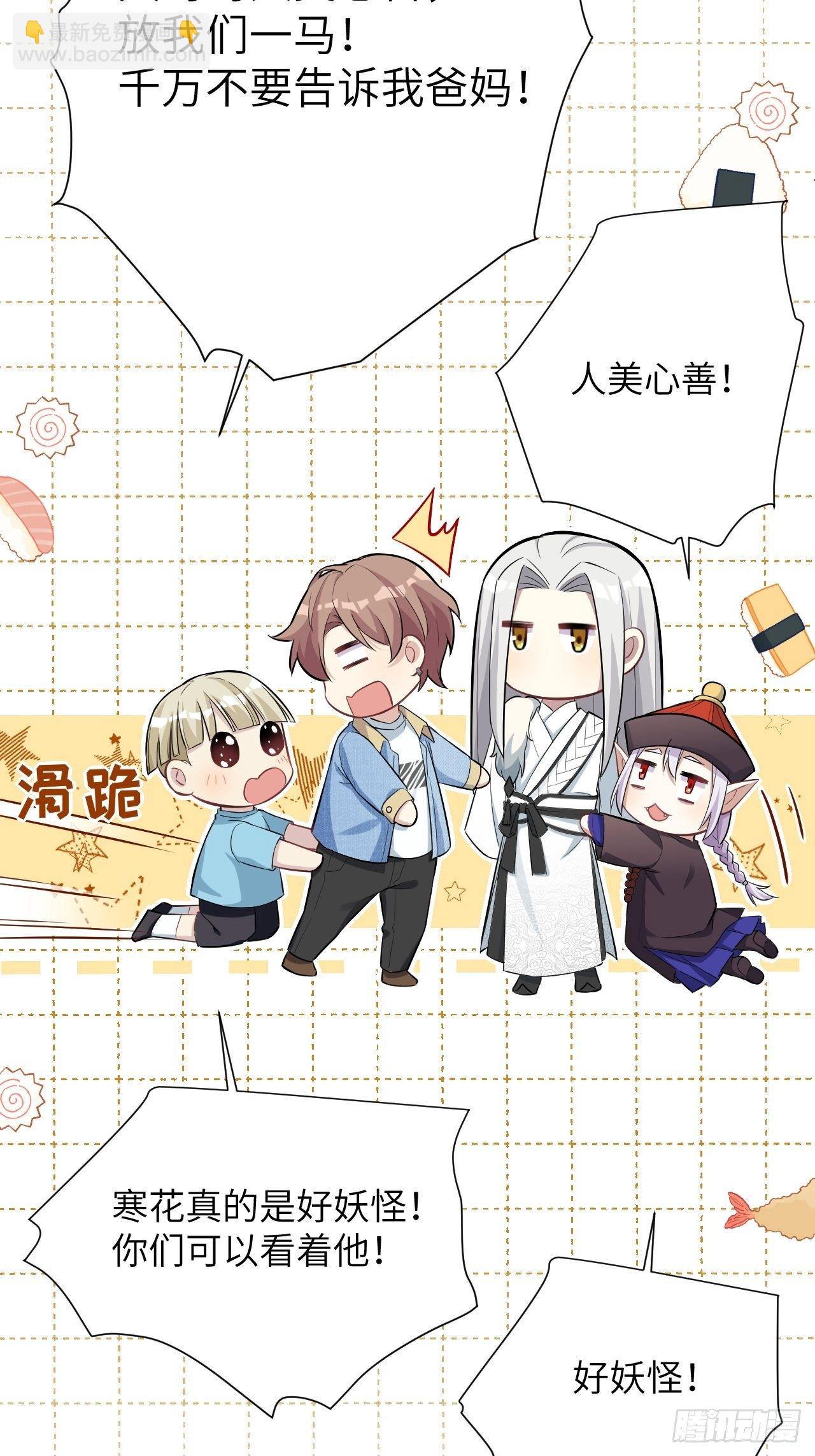 第25话：旱魃辩护（四）(1/2)-第27话