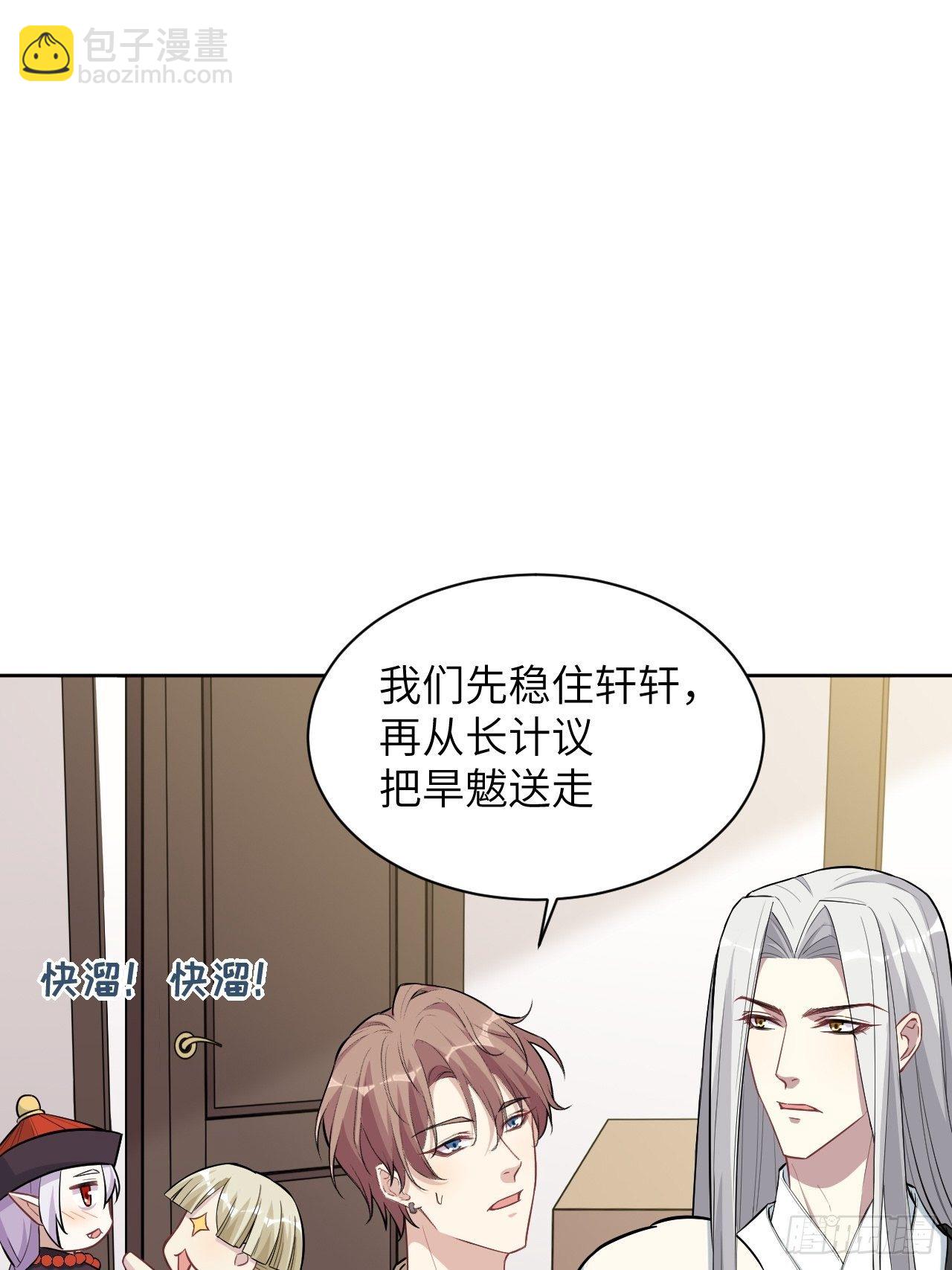 第25话：旱魃辩护（四）(1/2)-第27话