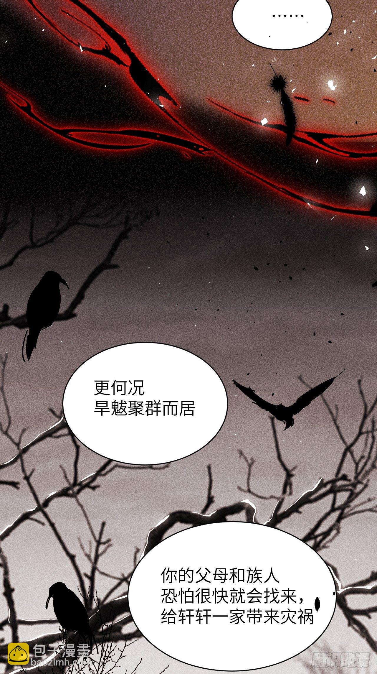 第25话：旱魃辩护（四）(1/2)-第27话