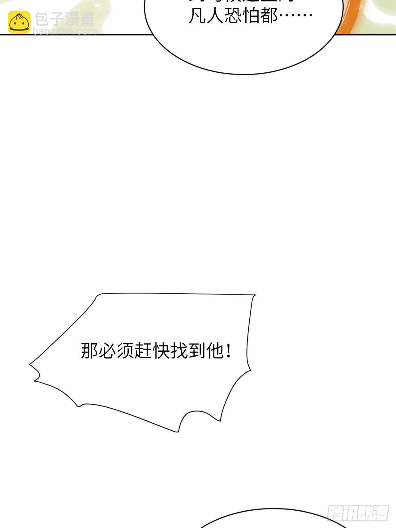 第27话：旱魃辩护（六）(1/2)-第29话