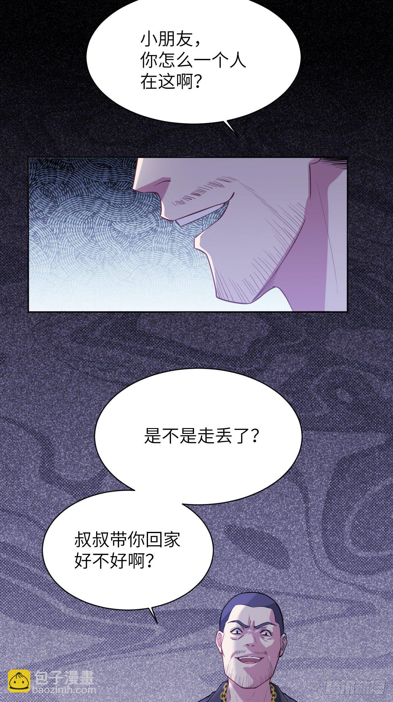 第27话：旱魃辩护（六）(1/2)-第29话
