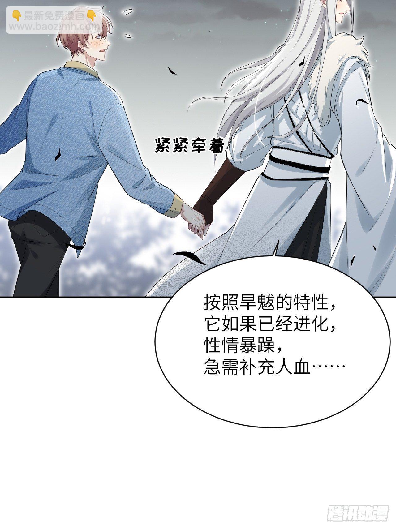 第27话：旱魃辩护（六）(1/2)-第29话