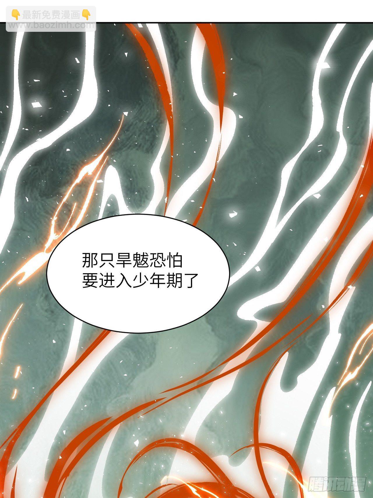 第27话：旱魃辩护（六）(1/2)-第29话