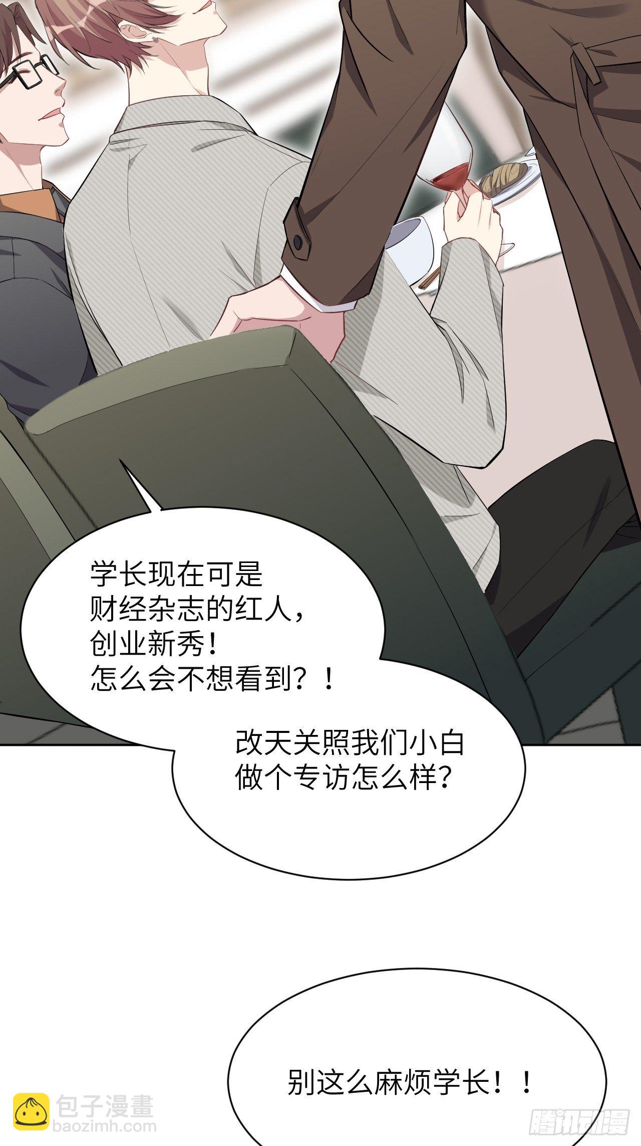 第29话：喜欢你的这么多年(1/2)-第31话