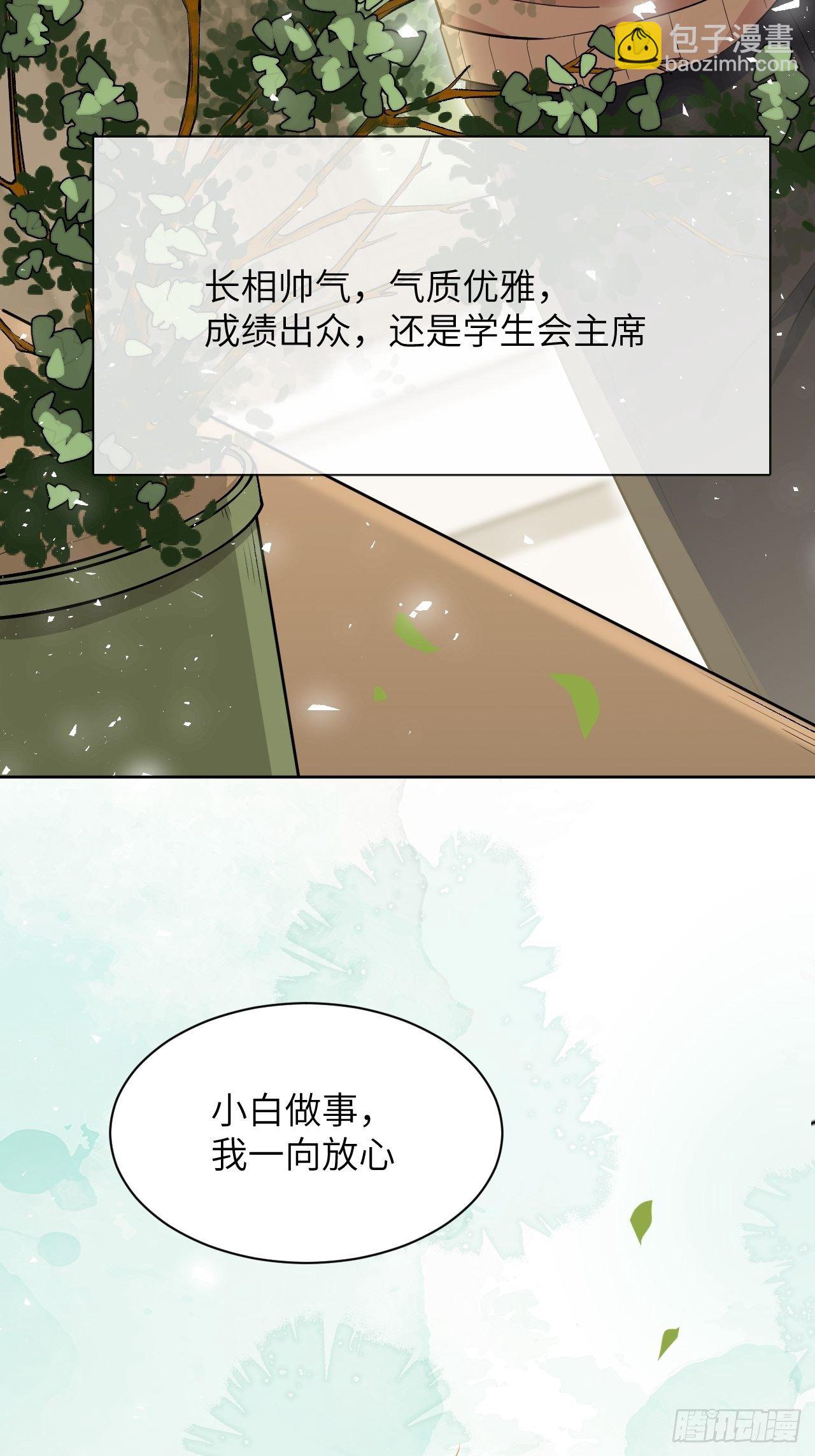 第29话：喜欢你的这么多年(1/2)-第31话