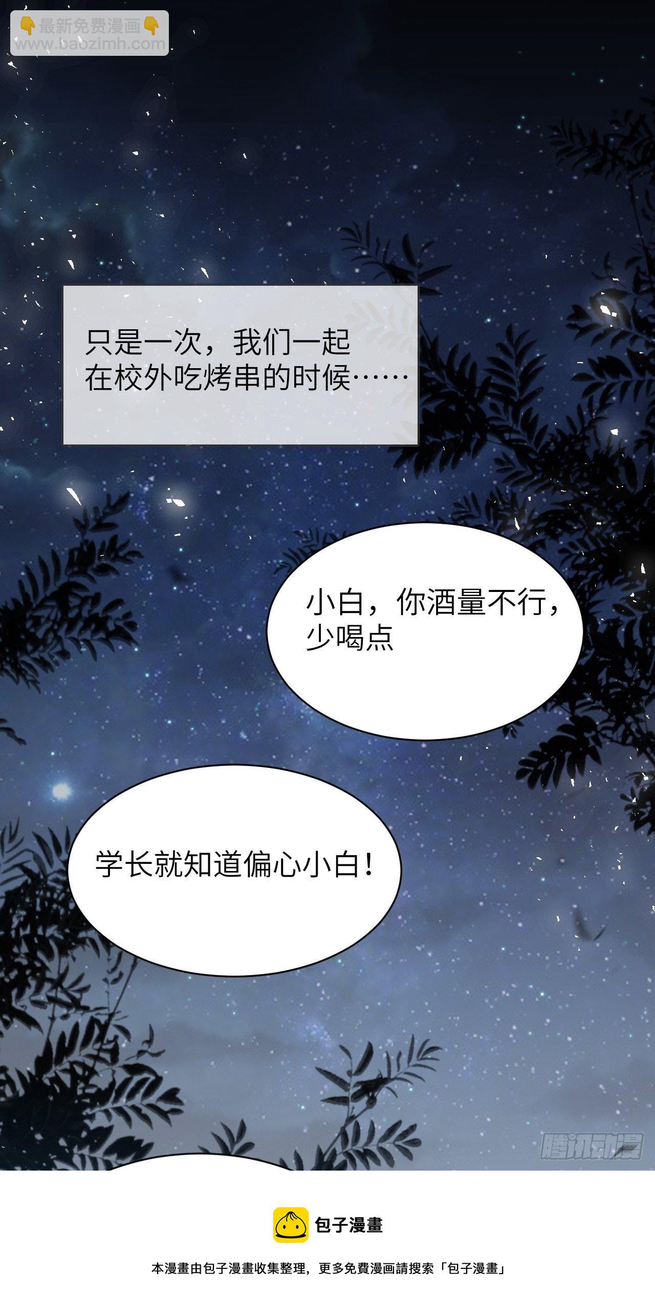 第29话：喜欢你的这么多年(1/2)-第31话