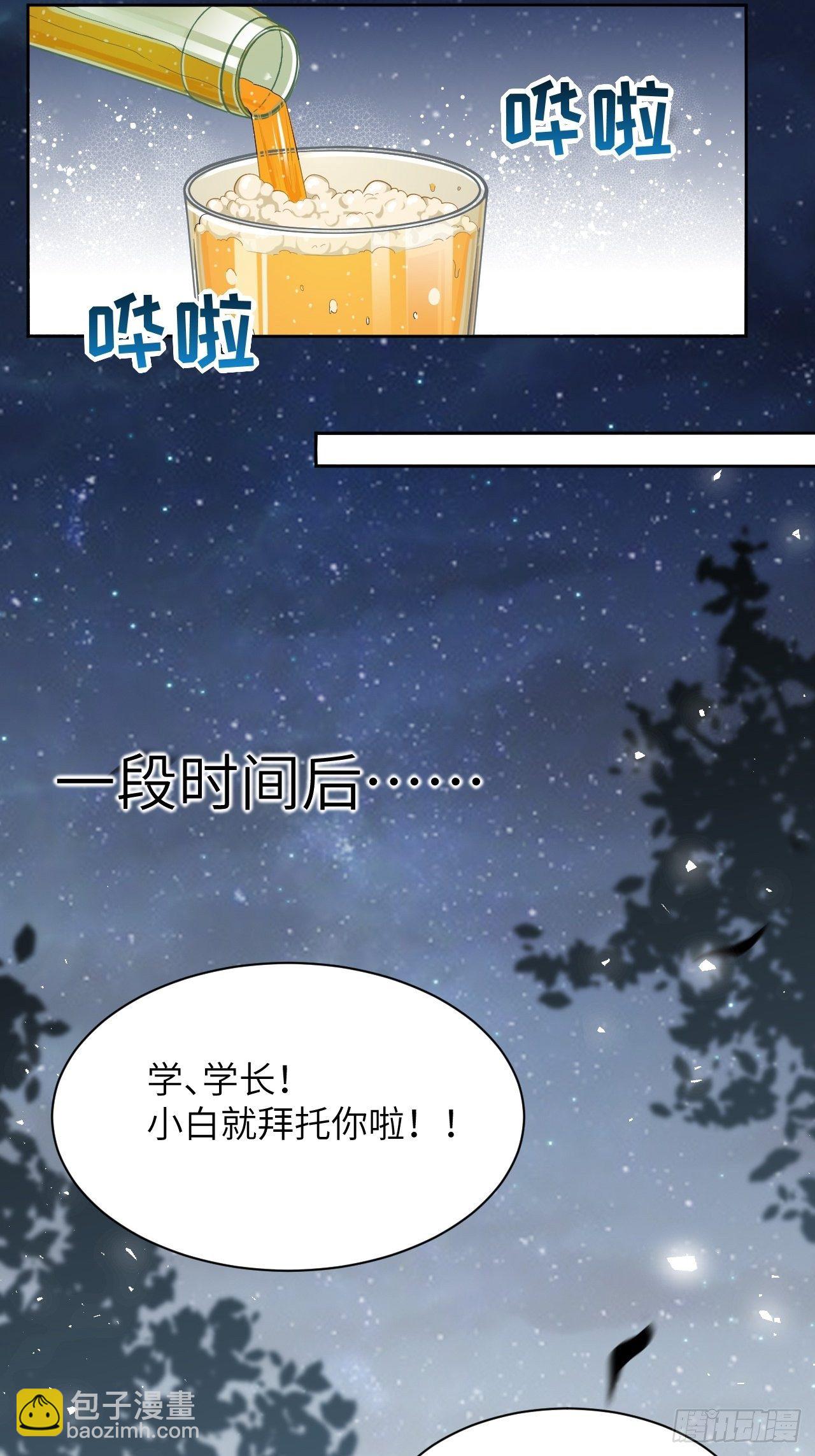 第29话：喜欢你的这么多年(1/2)-第31话
