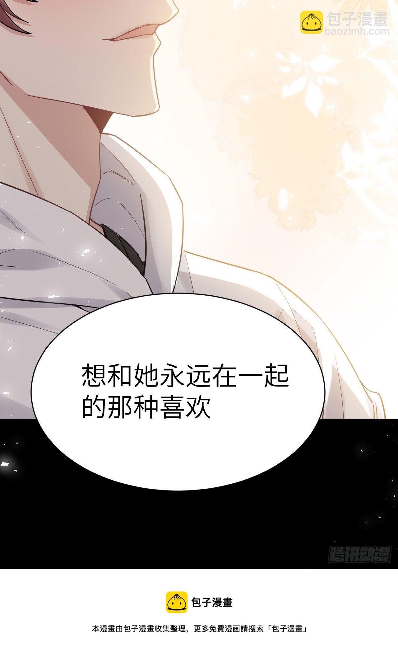第29话：喜欢你的这么多年(1/2)-第31话