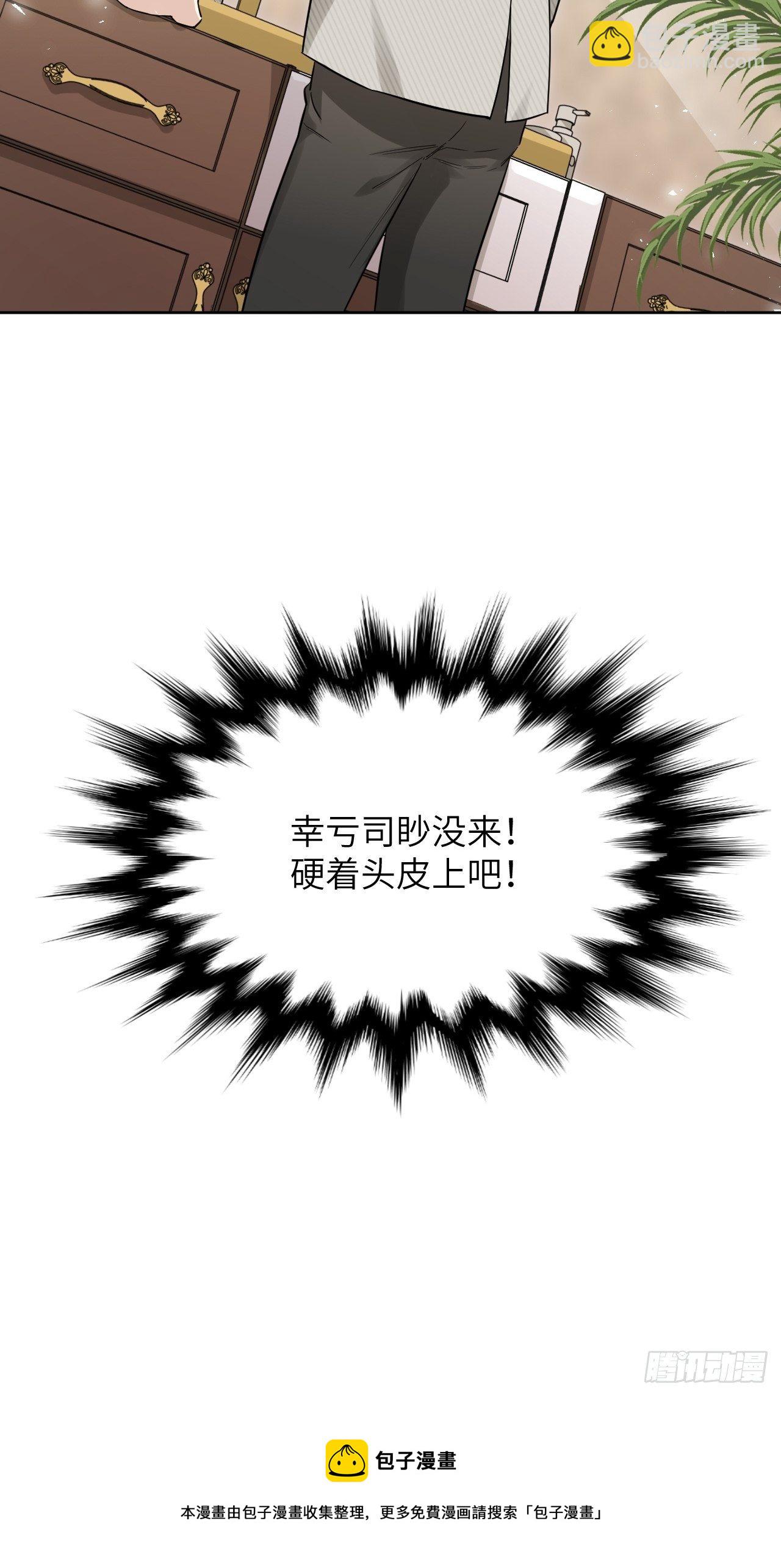 第29话：喜欢你的这么多年(1/2)-第31话