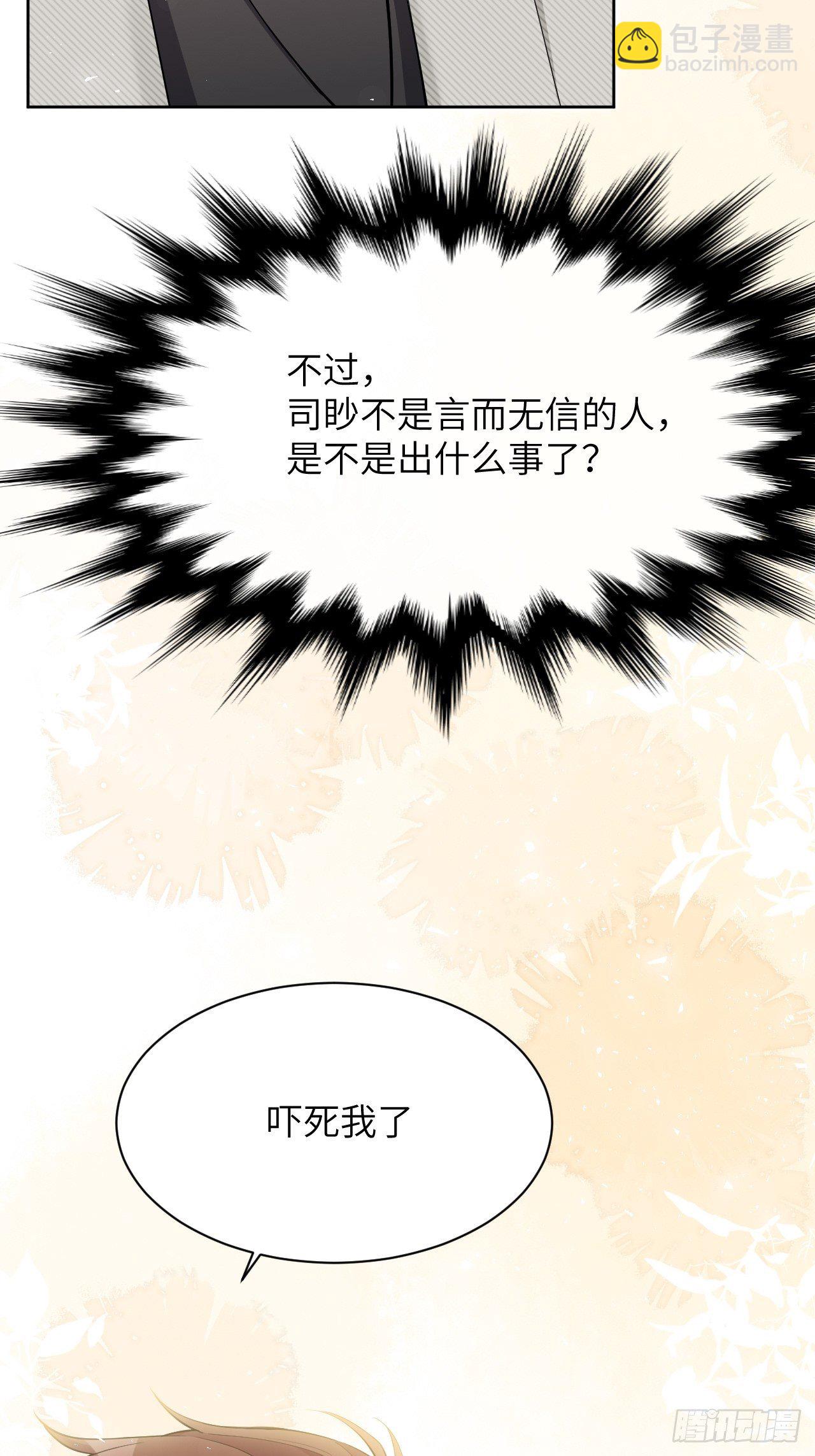 第29话：喜欢你的这么多年(1/2)-第31话