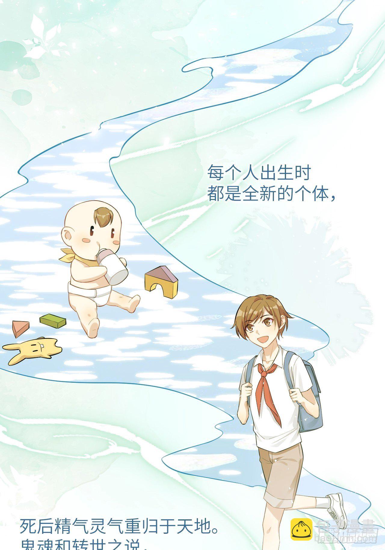 第31话：画家与爱人（一）(1/2)-第33话