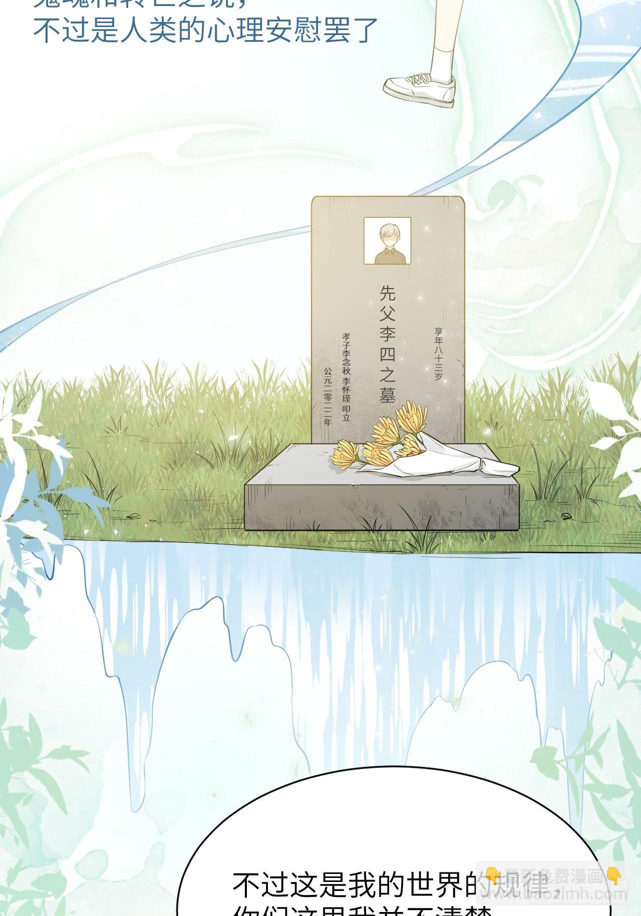 第31话：画家与爱人（一）(1/2)-第33话