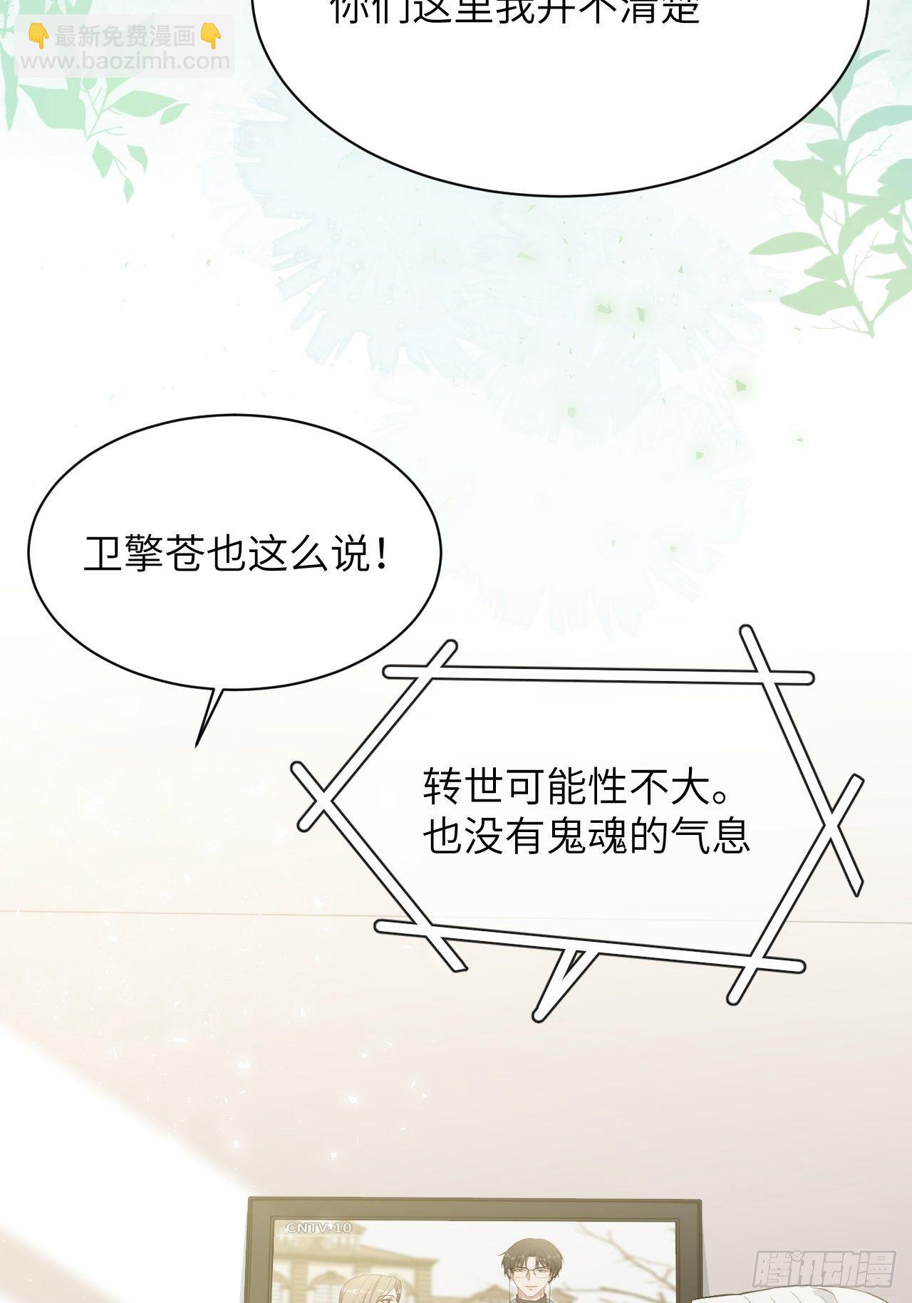 第31话：画家与爱人（一）(1/2)-第33话