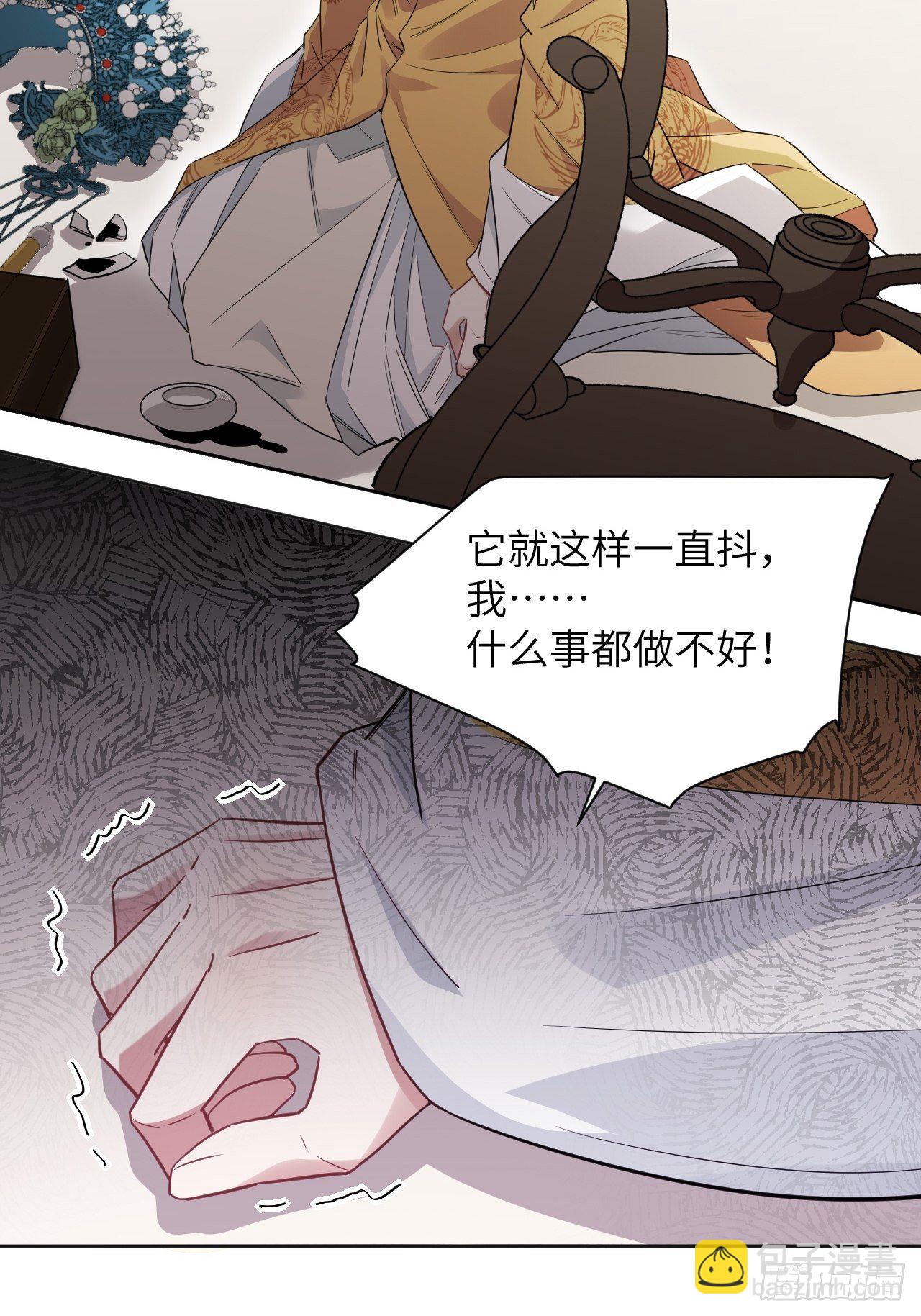 第33话：画家与爱人（三）(1/2)-第35话