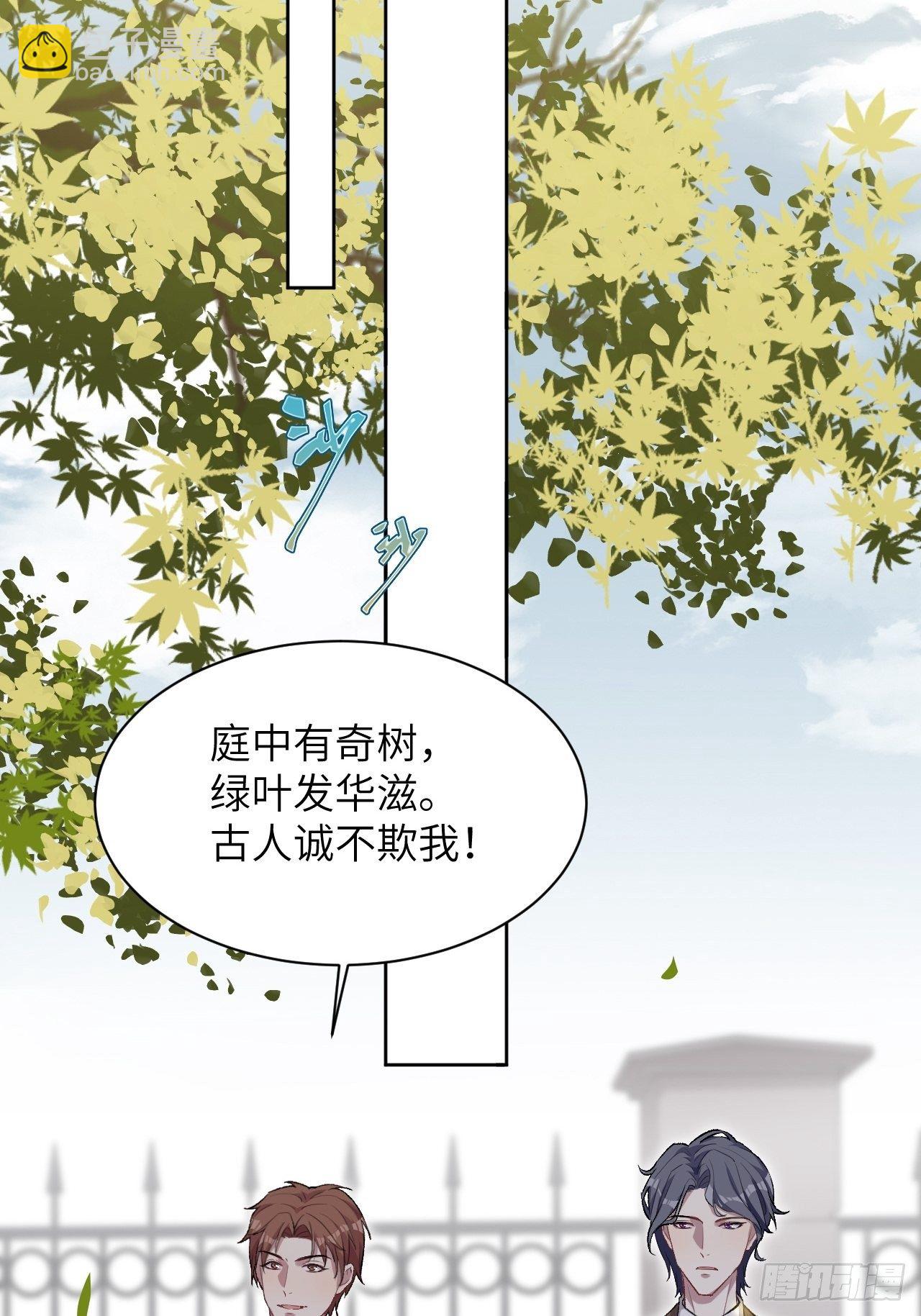 第35话：画家与爱人（五）(1/2)-第37话