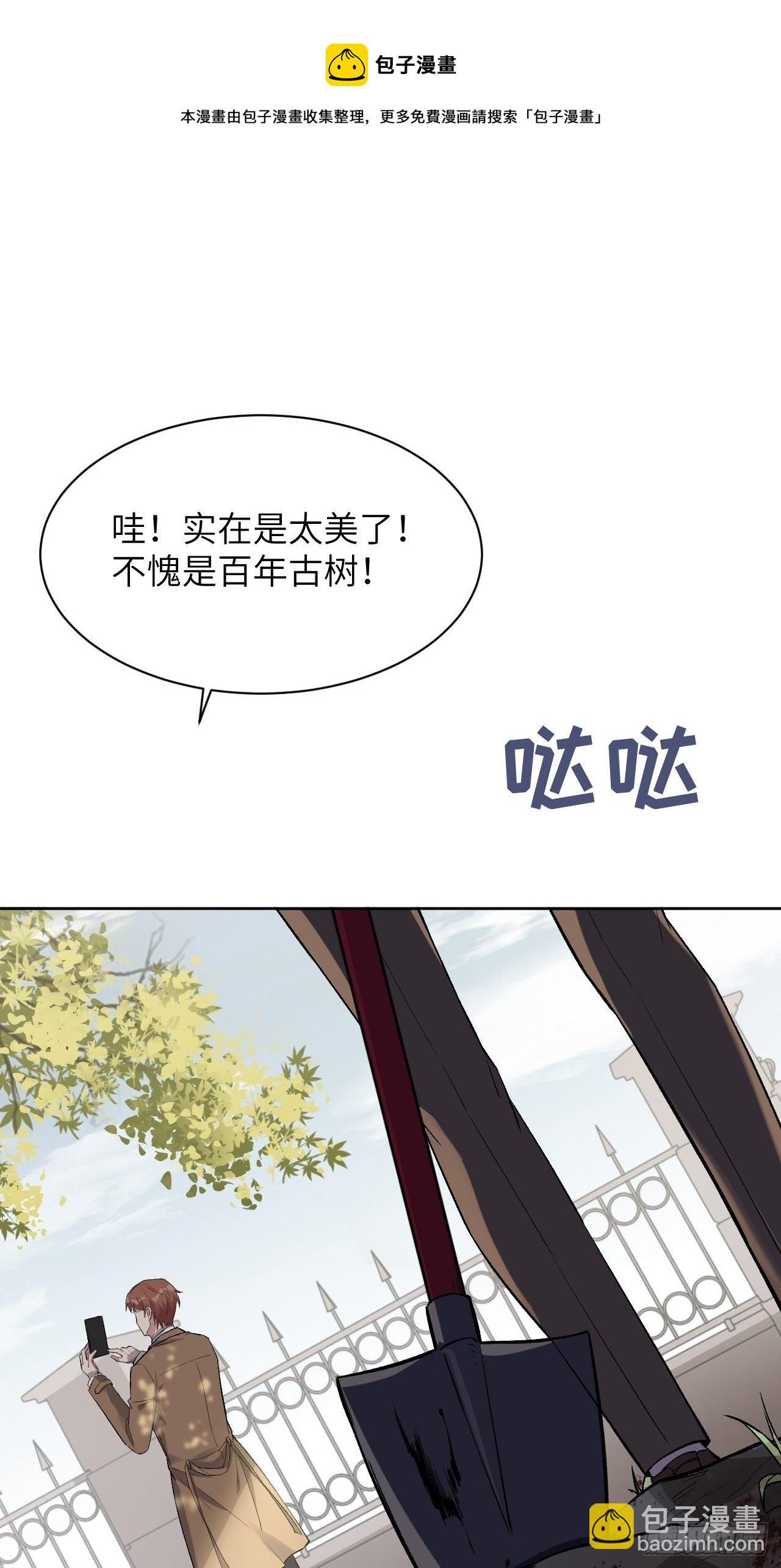 第35话：画家与爱人（五）(1/2)-第37话