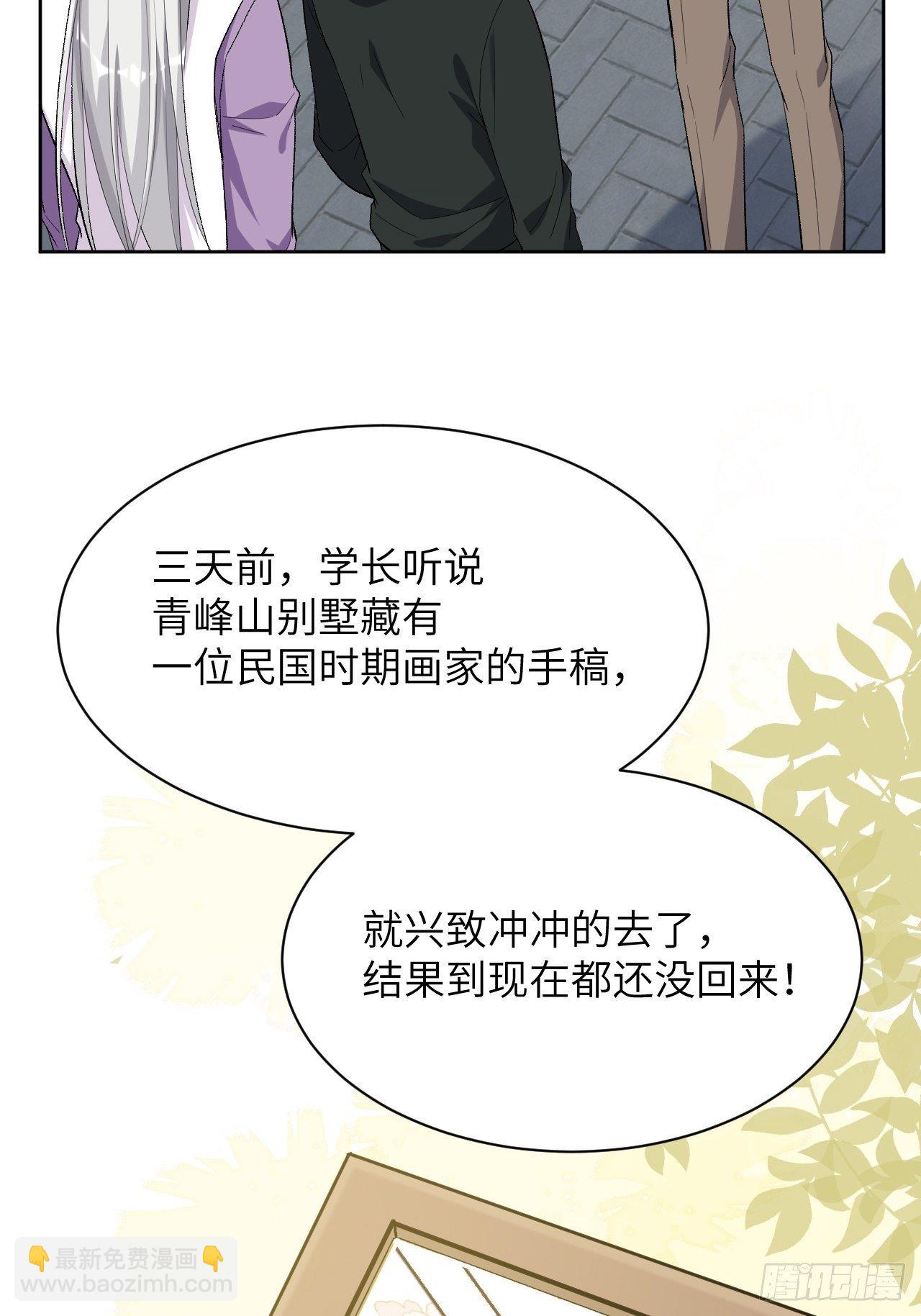 第35话：画家与爱人（五）(1/2)-第37话