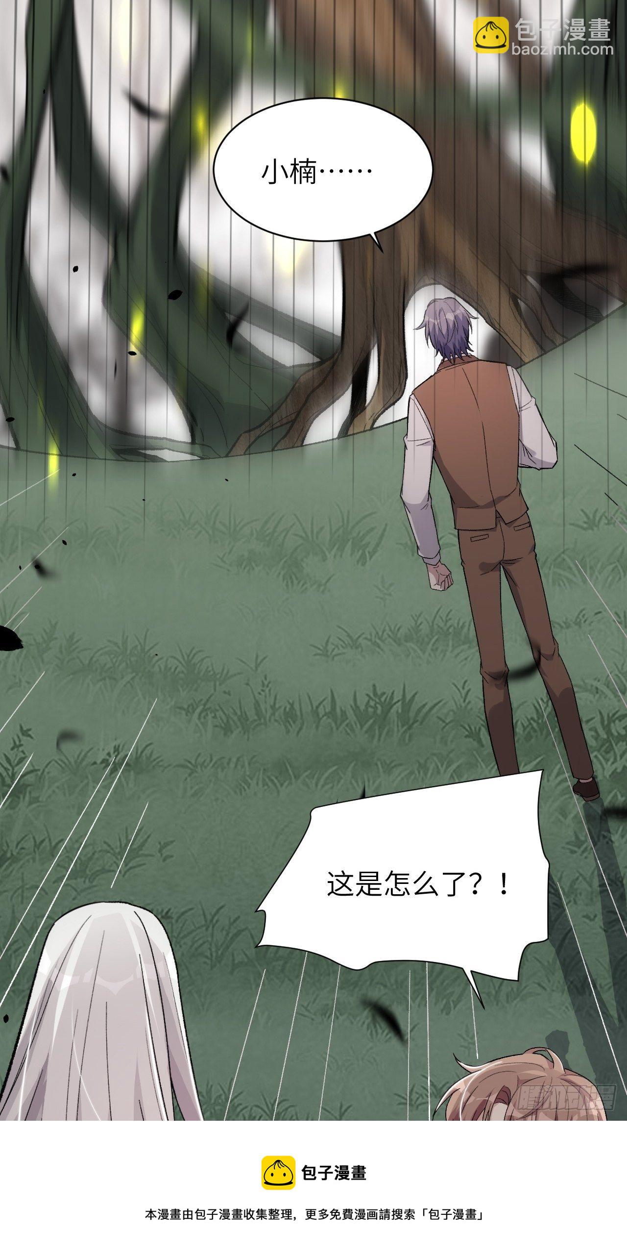 第37话：画家与爱人（七）(1/2)-第39话