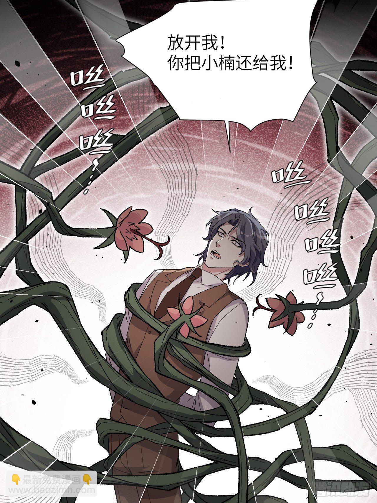 第37话：画家与爱人（七）(1/2)-第39话
