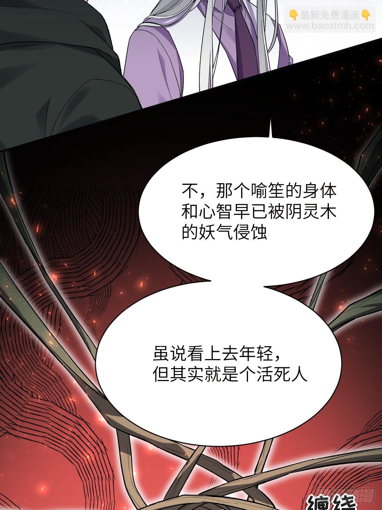 第37话：画家与爱人（七）(1/2)-第39话