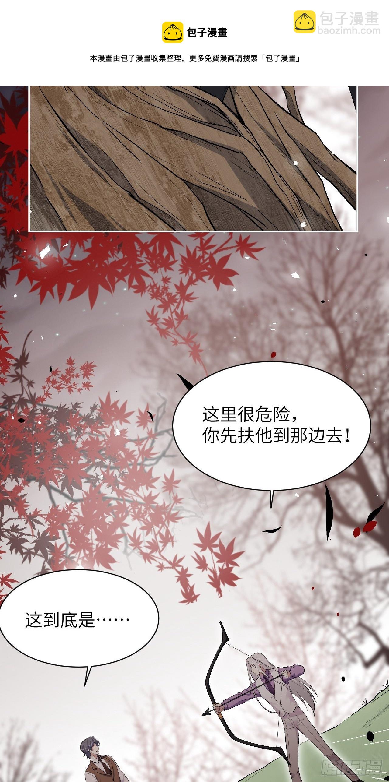 第37话：画家与爱人（七）(1/2)-第39话