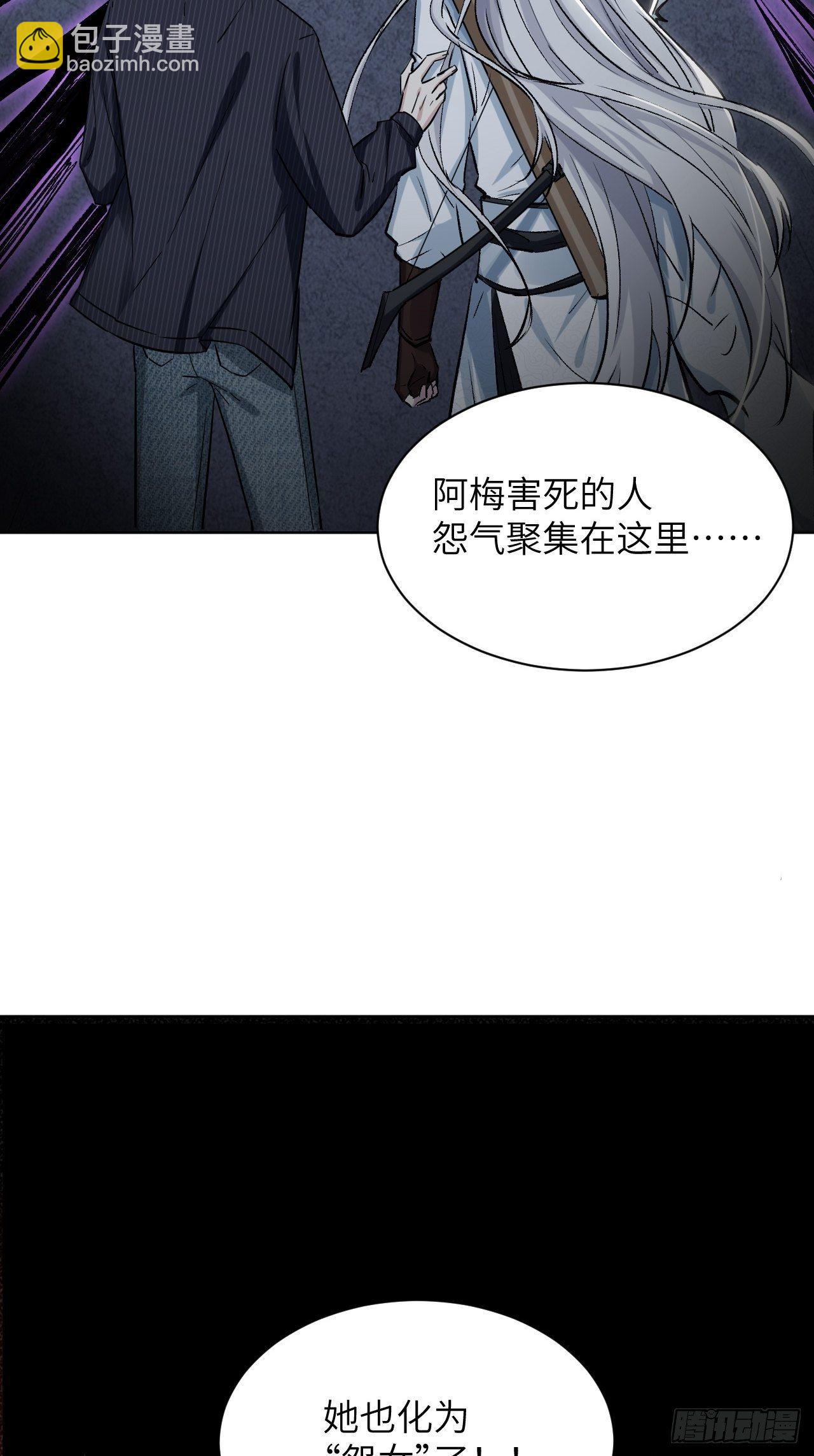 第四话：陪葬新娘（二）(1/3)-第5话