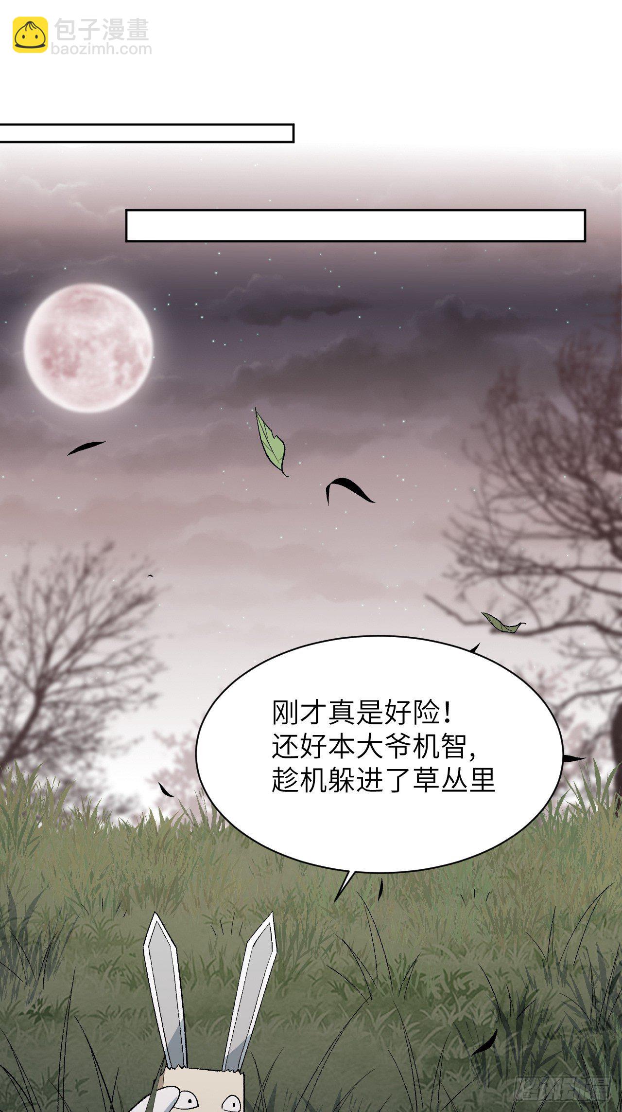 第39话：小白的秘密日记（一）(1/2)-第41话