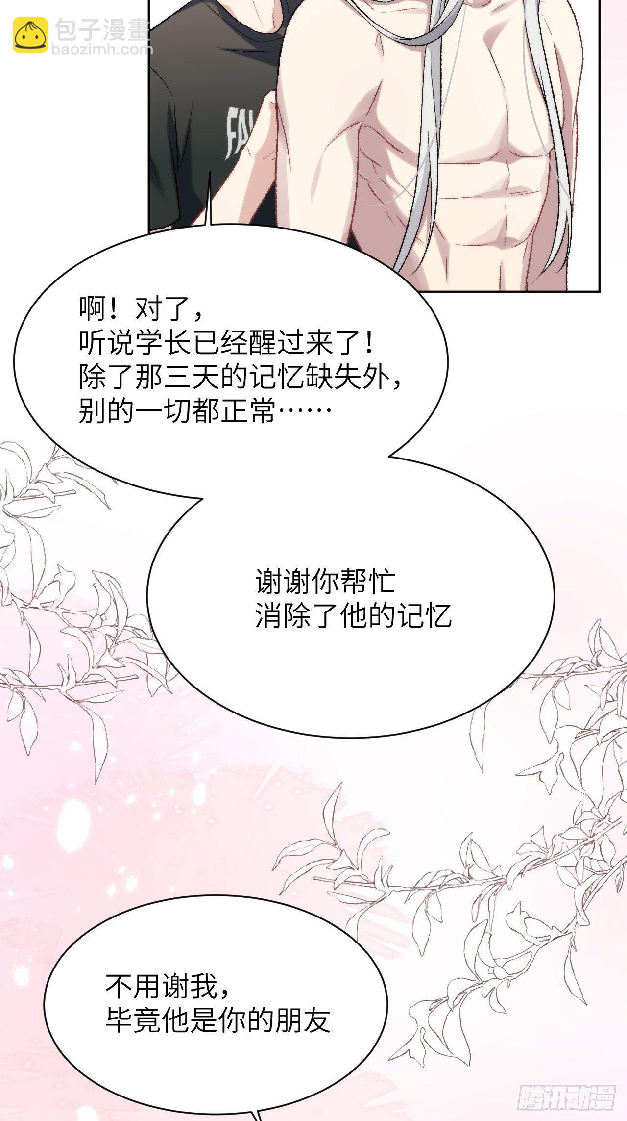 第39话：小白的秘密日记（一）(1/2)-第41话