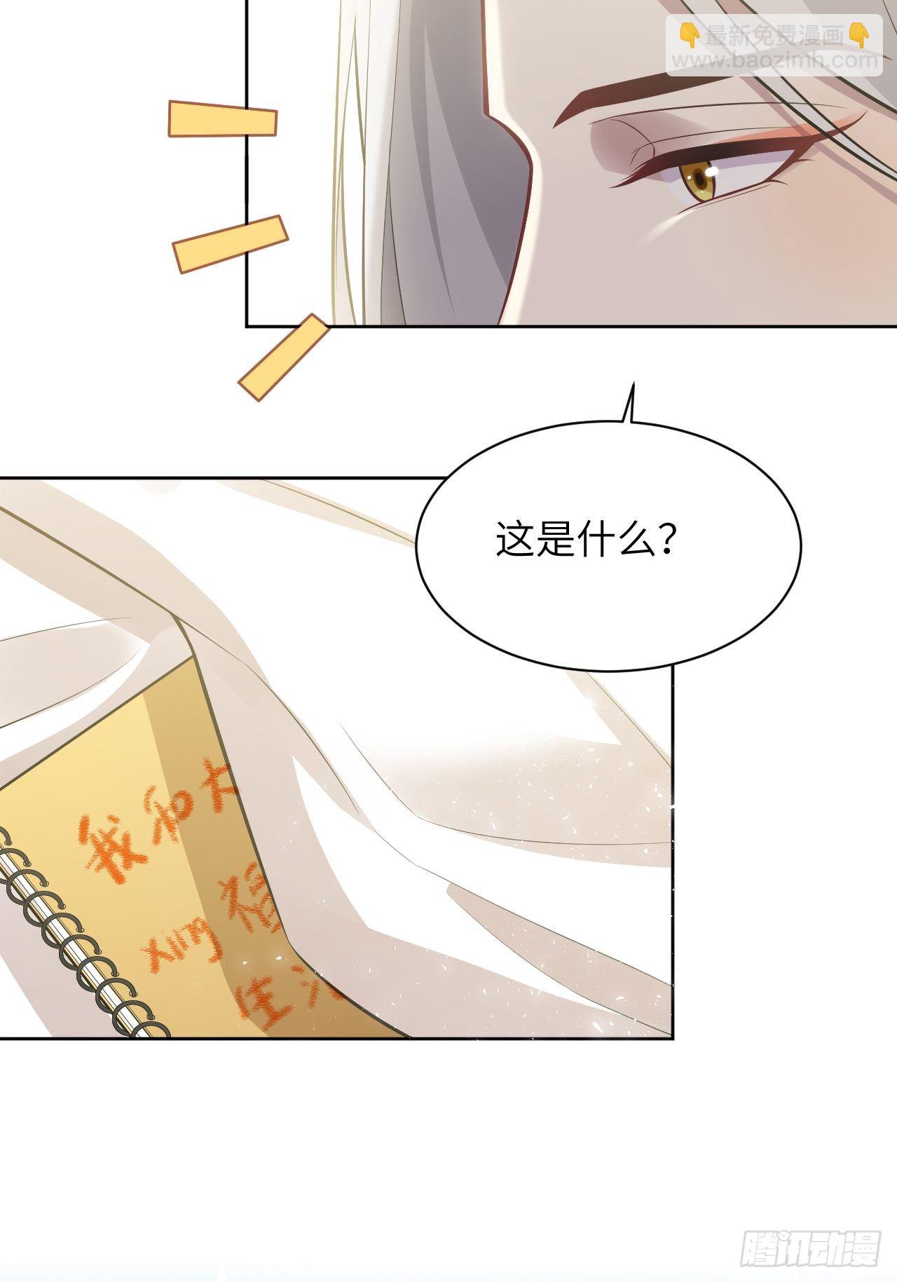 第39话：小白的秘密日记（一）(1/2)-第41话