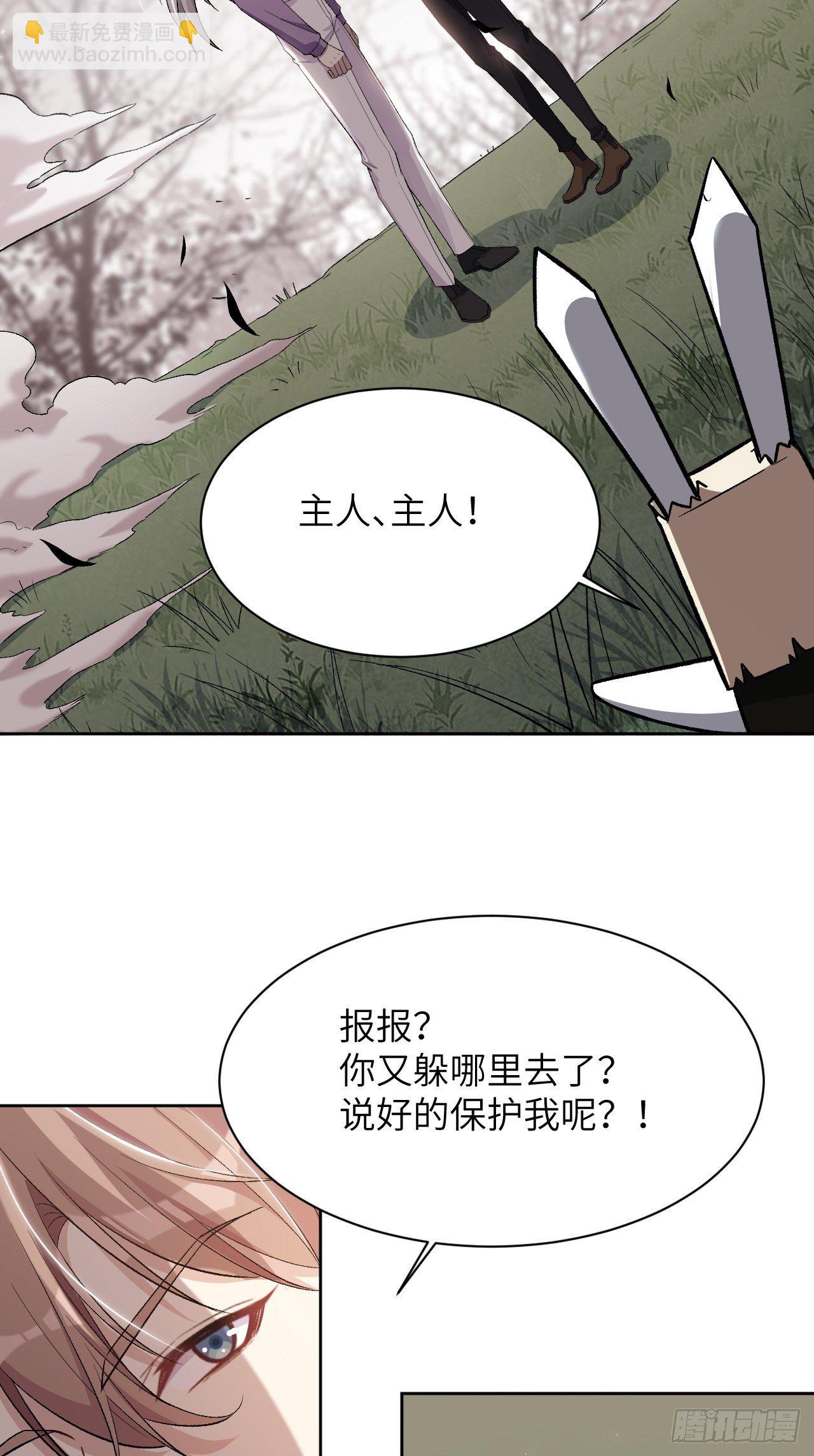 第39话：小白的秘密日记（一）(1/2)-第41话