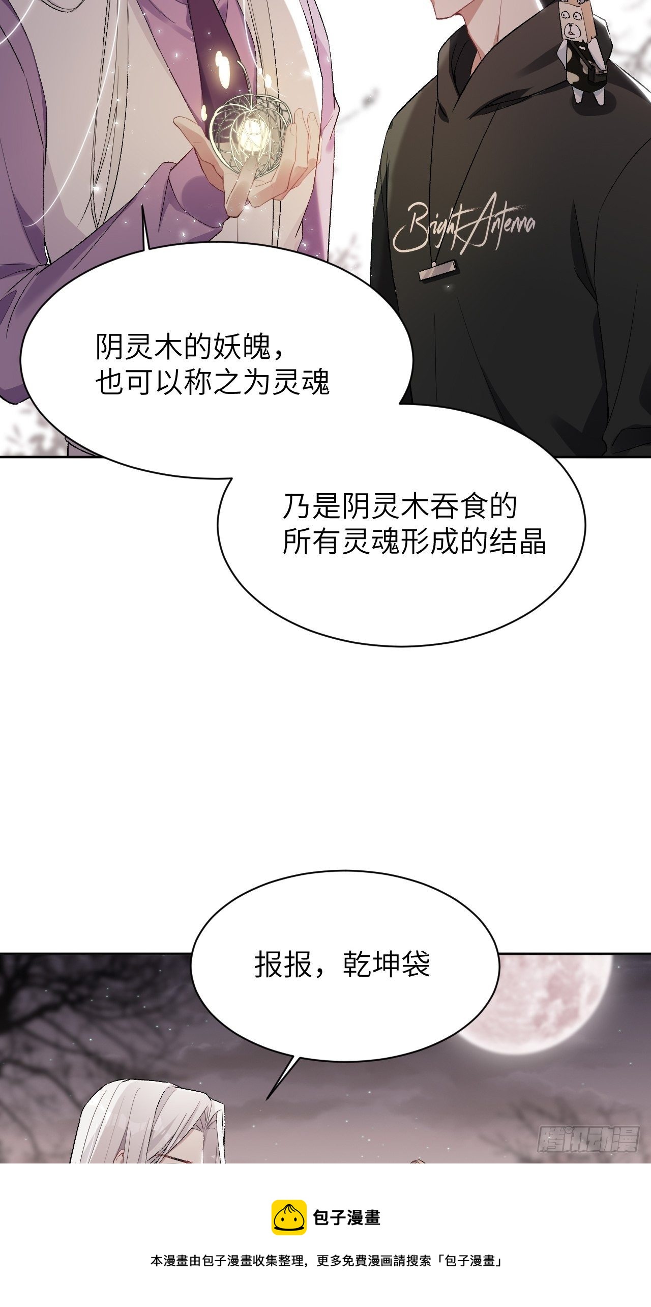 第39话：小白的秘密日记（一）(1/2)-第41话