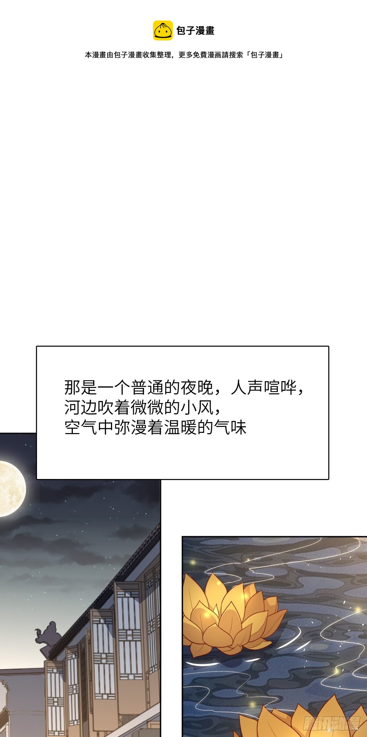 第41话：蝉妖知知（二）(1/2)-第43话