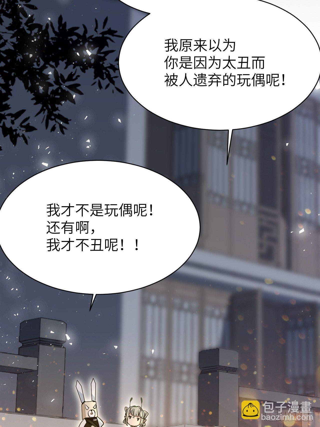 第41话：蝉妖知知（二）(1/2)-第43话