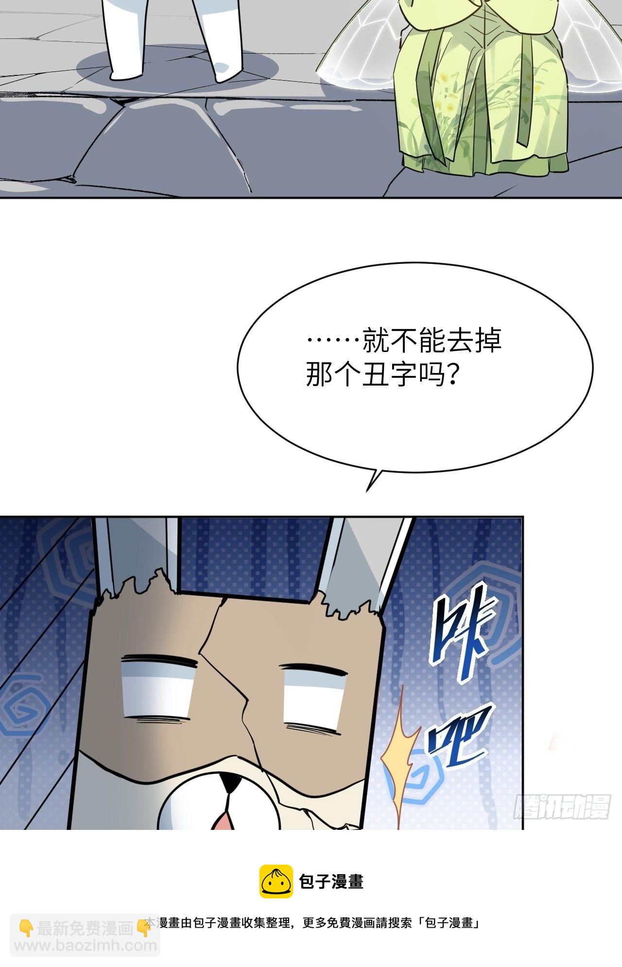 第41话：蝉妖知知（二）(1/2)-第43话