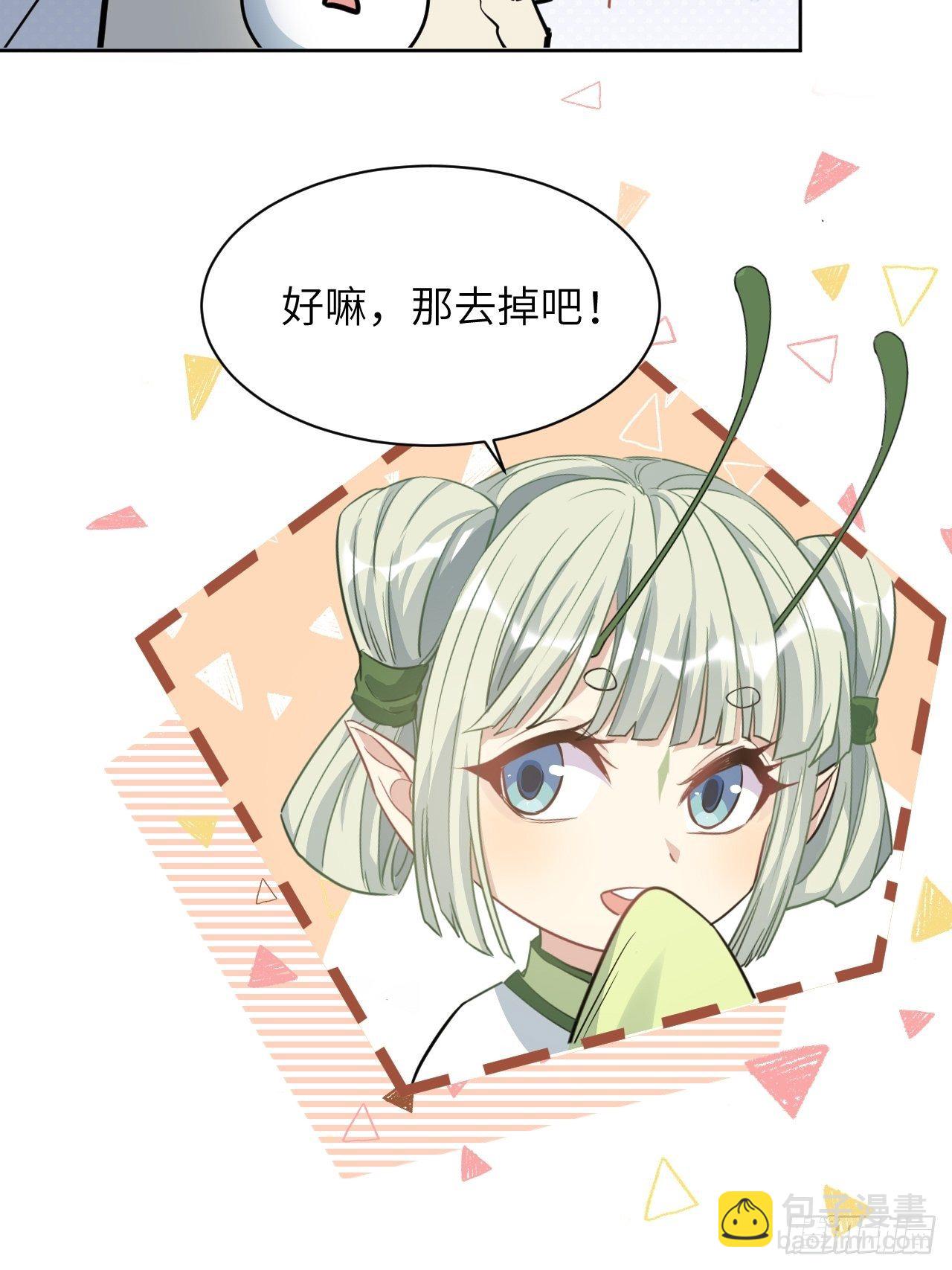 第41话：蝉妖知知（二）(1/2)-第43话