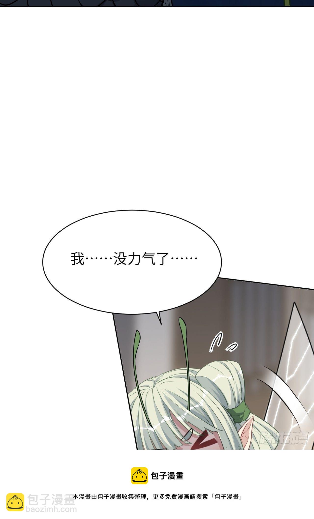 第41话：蝉妖知知（二）(1/2)-第43话