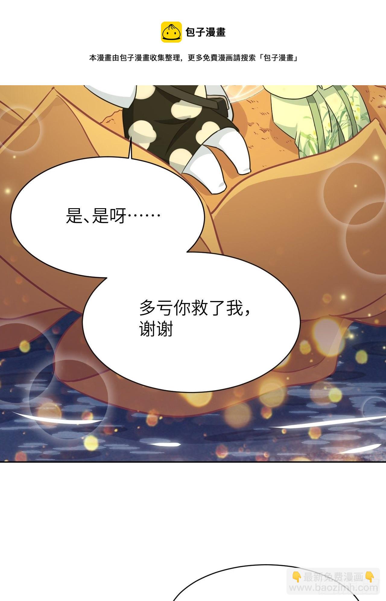 第41话：蝉妖知知（二）(1/2)-第43话