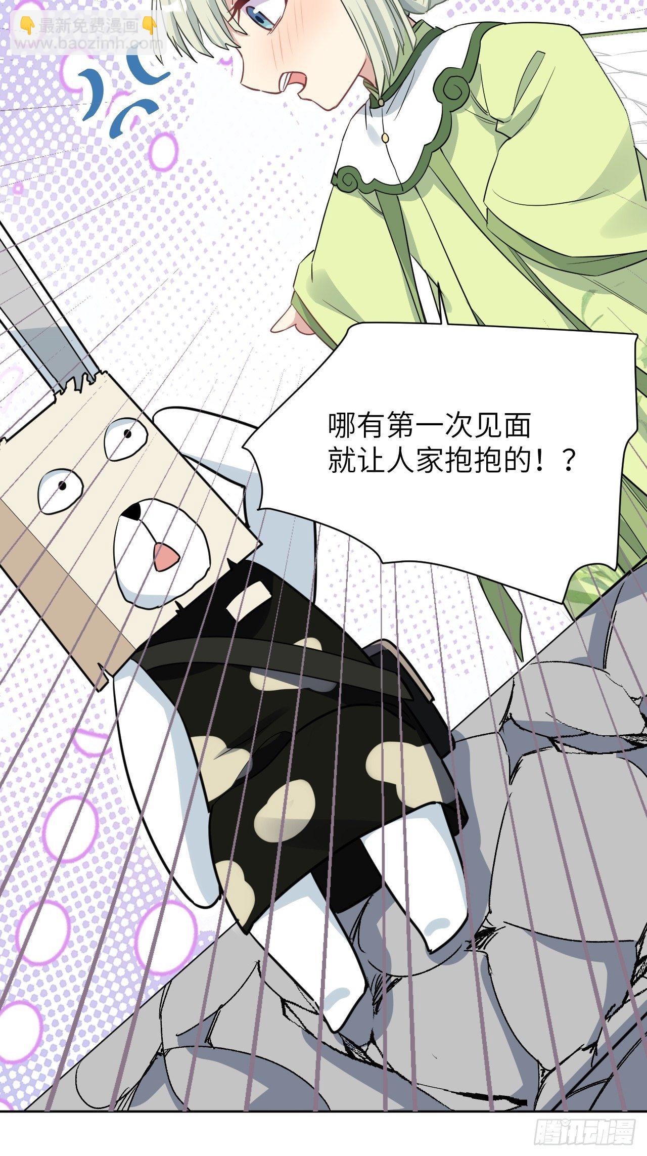 第41话：蝉妖知知（二）(1/2)-第43话