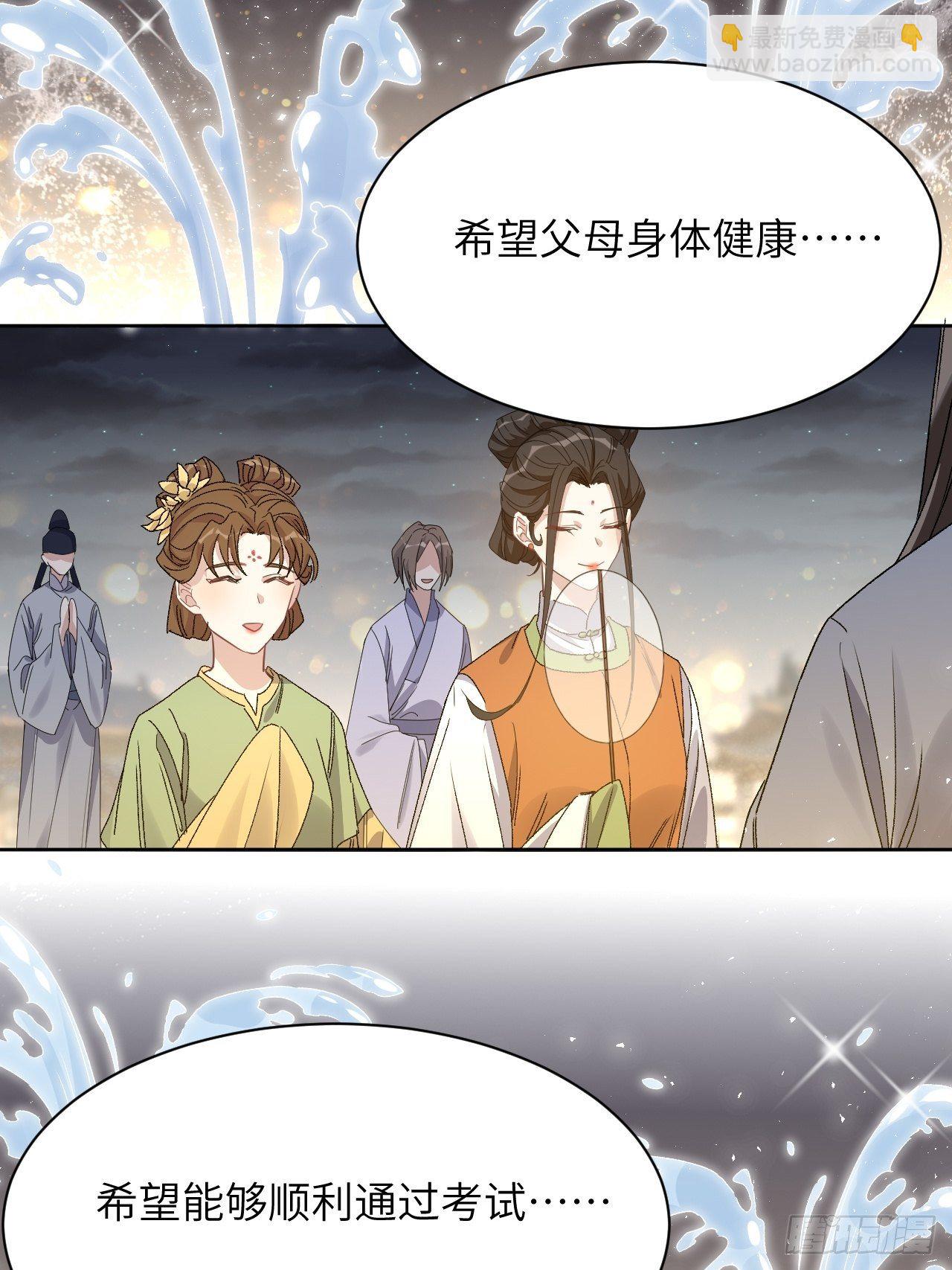 第43话：蝉妖知知（四）(1/2)-第45话