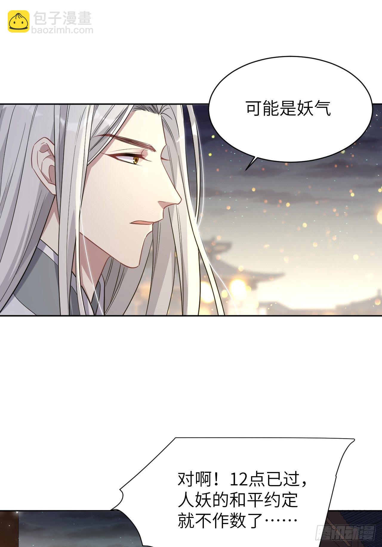 第43话：蝉妖知知（四）(1/2)-第45话