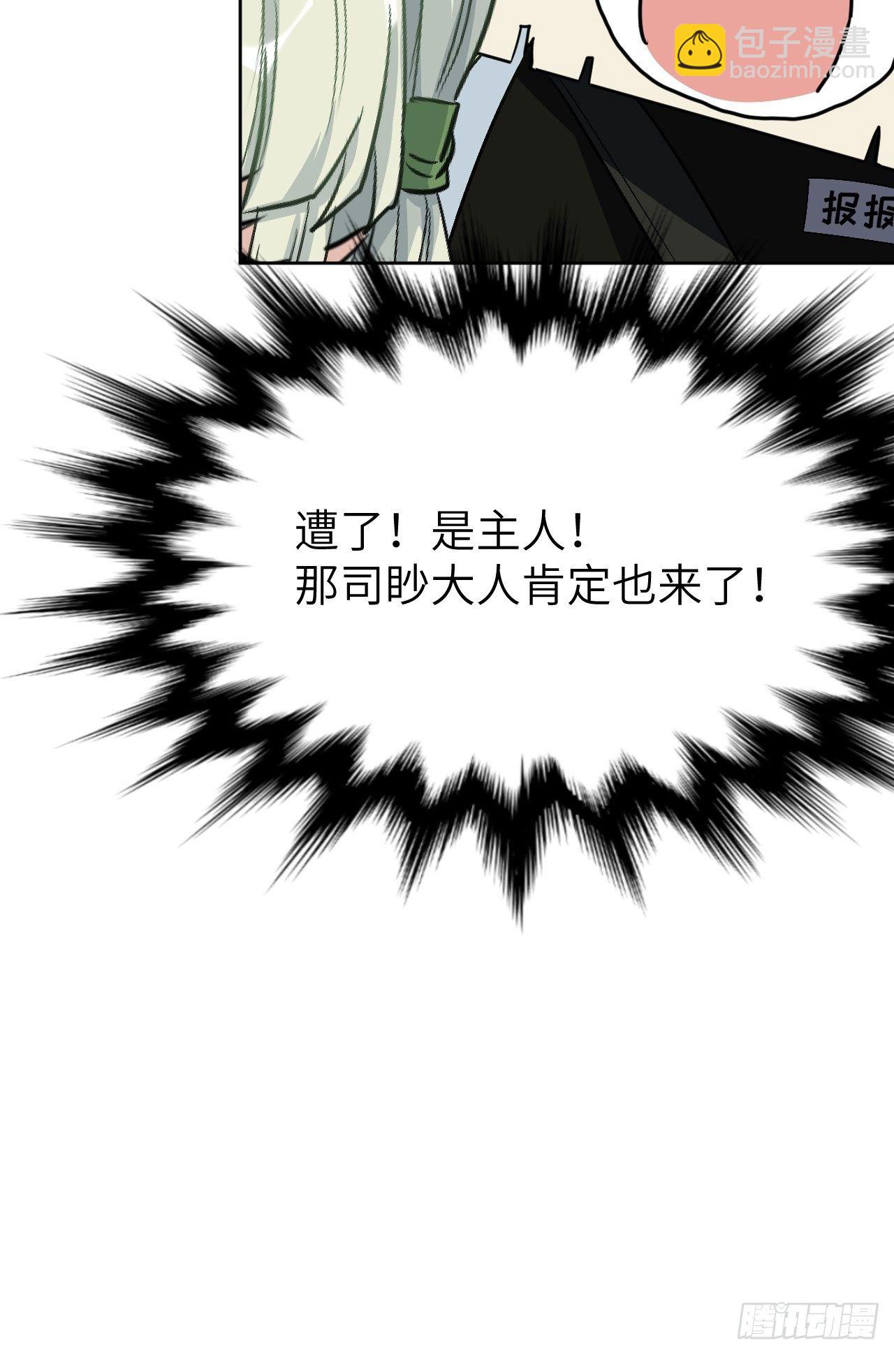 第43话：蝉妖知知（四）(1/2)-第45话