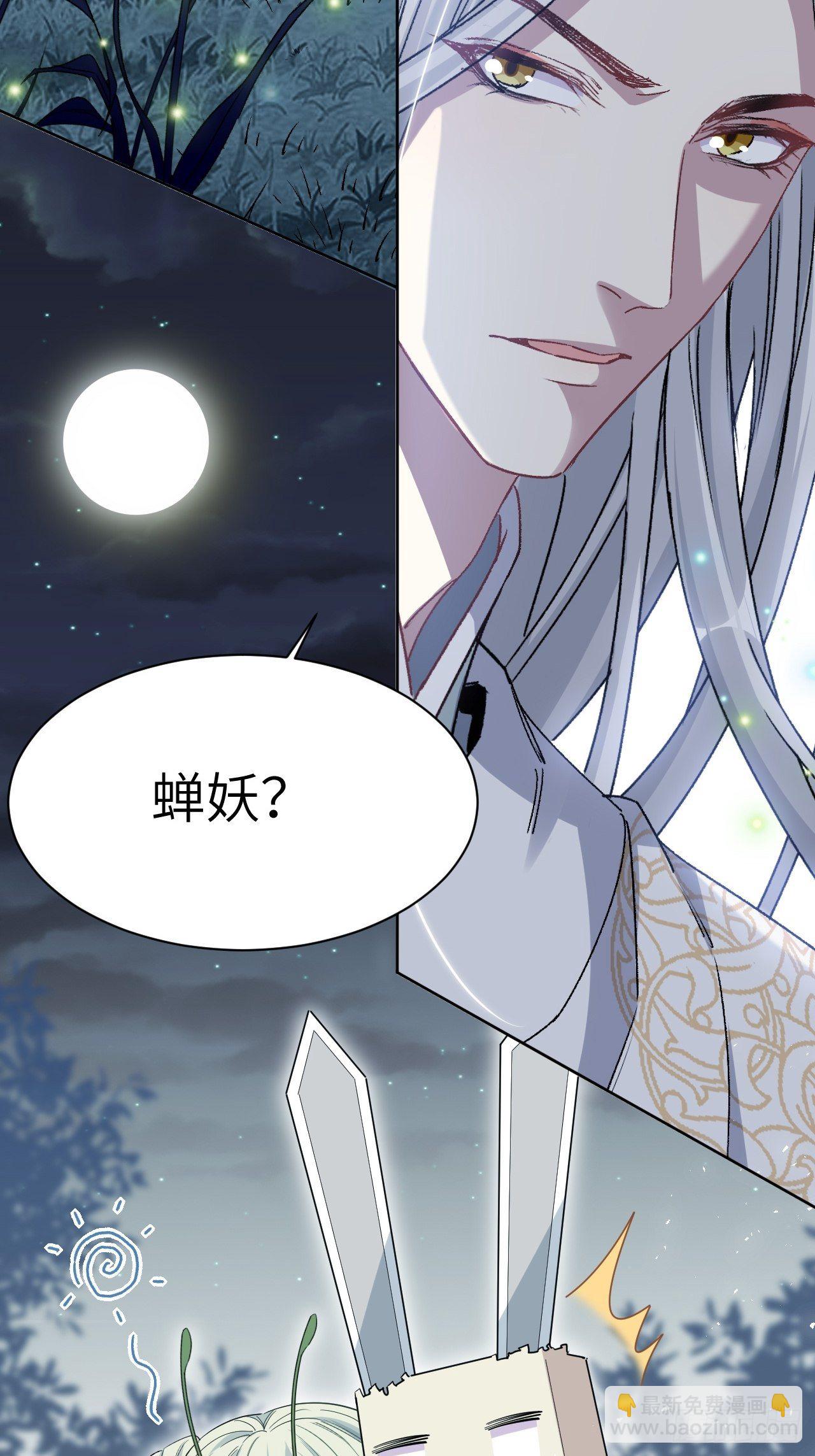 第43话：蝉妖知知（四）(1/2)-第45话