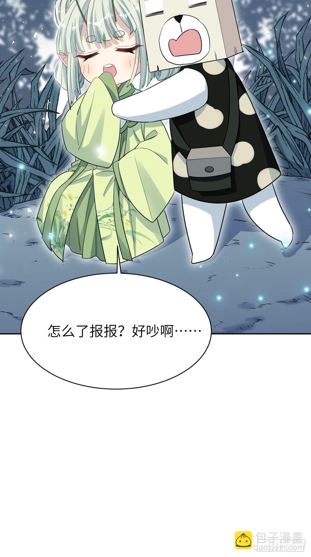第43话：蝉妖知知（四）(1/2)-第45话