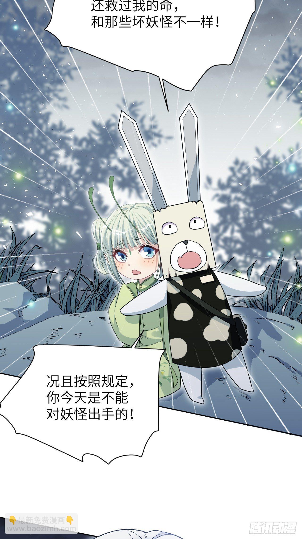 第43话：蝉妖知知（四）(1/2)-第45话