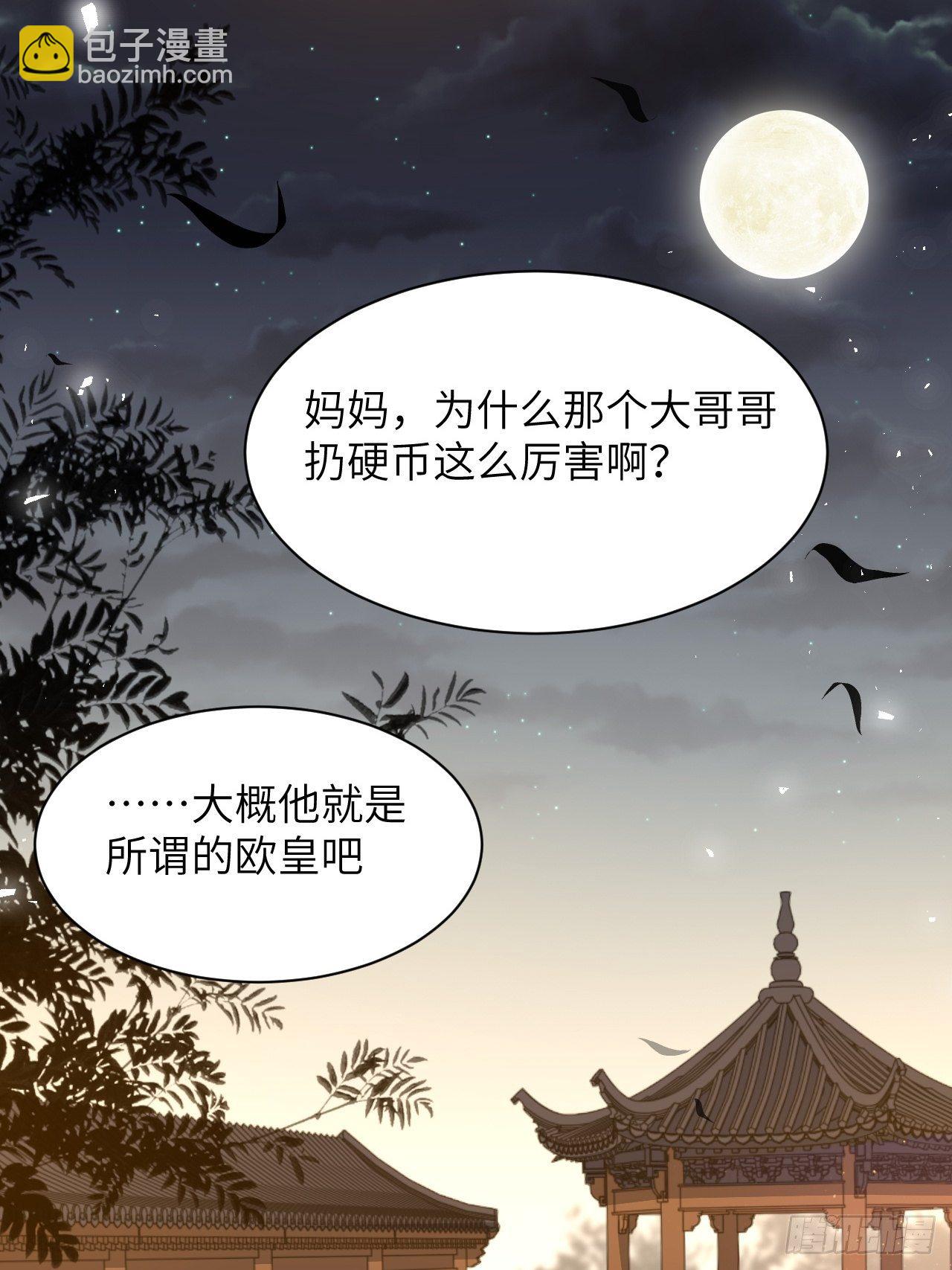 第43话：蝉妖知知（四）(1/2)-第45话